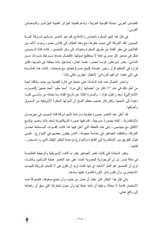 "                                  "                           "
                                                                                                                    ."
     "
                                                                                                                    "
                      ..
                                              .
                                                                                                                    ..
                      ..                          (                )
                                    ."                         "            "                      "


          )"               ""            ""                "
                                                                                .."                        "(
                                                                                               .
                                                                                                                .


                                                                       ..                                  ..
                                                                                          ..
         ..                                           ..                                                            .
..
                                                                                                                        ..


              .                                                                                        .


                                          .
                  .
                                                                                      .
                                                                                                   .
 