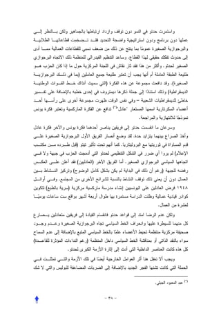 .
                                                                          .
                        )
                                    )                                             .(
                                                                              (
                                                              –
                                        (*)
                                          "       "
                                                              .


                                                          .
                    )                         .
                                                                                       (
                    (           )                 .
                (                                                         )
        .
    (       )


                                                                      .




(                           )
            .




                                                                                           (*)
                                                                  .
 