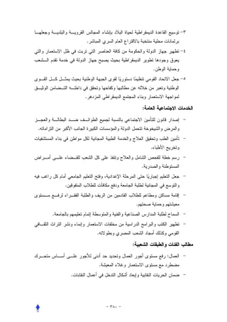 .




                                            .




                .

                                    :


.


                                        .


                                    .


        .


                                .
    .


                    .

                            :
                                                :
                        .
            .
 