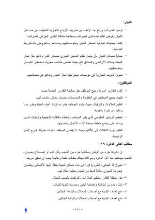 :


.


                                        .




                                    .
    .

                                            :
            .
        .


                            .


                        .


                                        .

                                :


.


                        .
                .
                .
                    .
                        .
 