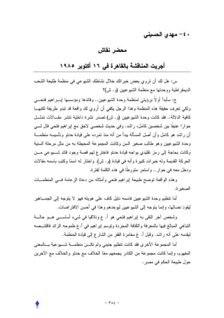 :
                     (       . )
                ..                                    :


                         (    . )                ..
                                    .




                .(   . )
            .                               ..


                                                          .


.
                     .
        .
    .                                   .   .




                                        .
 