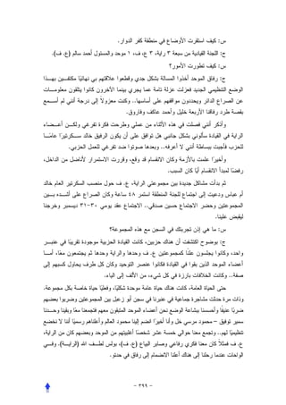 .                                           :
    .(        . )                                                            :
                                                                            :
                                                                             :


                                                ..
                                            .




                .                                              ..


                                                                    .
                                        .


                                                      ..
                                                                        .
                                                                            :
                                                                             :
                                                           .


                        .                                                        ..
.



                                                                        –
                                                                            ..
         .(         )               (           . )                                   .
                            .
 