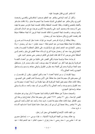 .


                  .
                                                                .


                                                                             .
                                  .
.
         –             –              –
                                              (   . )
                                          .
         .




                                                        .
     .                 .                                        .
..
             :


                                                            .


                                                                        ..
                                          .


                                                                             .           .
                           .                                                     :
                 . –           . ..                                              :
         –             –          –                –                –                –
 