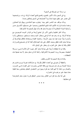 :
        .       .                                 :
            .




    .


                                          .
    )                            ..
                        (
                    .
:
                             .
                                                  ..
                             .
                    (   .    )



                                      .


                                              .

                            ***
 