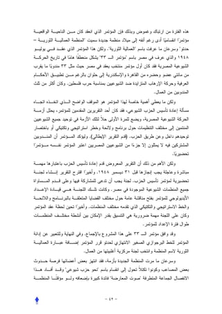 –           "
                             ."                "                   "
                         "            "



        .
                                                           .




                .(                    ).


                                                               .


                     .
                                           .
                                  .


                .


                                                       .
            .


            .


    "                "
                                  "                "
 