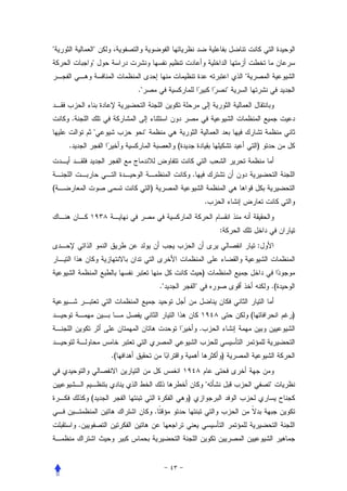 "               "
                "
                                                                                   "
                         ."                                                    "


        .
                "             "
    .                                          (                                           )


                                                       .
(                                 )
                                                                   .


                                                                           :
                                                                                           :


                                                                   )
                                          ."               "                                   .(


                                                                                       (            )
                                                               .


                    .(                                                     )


                                                                       "                       "
                (                                  )
                                      .
            .
 