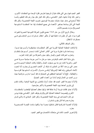 .



                     )
                                              .                            (




                                                              .
                                                  :
.                                                                              ( )
                         "               "
    .


                                                              "                  "
                             "
                                         )"
                                                              (       ..
                    .(                                )
        .                                                                      ( )
                .
                                                                               ( )
                                 (                                )


                                     .
                                                                               ( )
                                                                      .
            .                                             :                    ( )
 