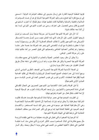 –
                     )
                .(
"   "
                                                 .


                                                      .
    (                                        )



                                         .




                                 .




                                                          )
                                                 .(


                                     .
                             .




        .


                         .


            .
        .
 