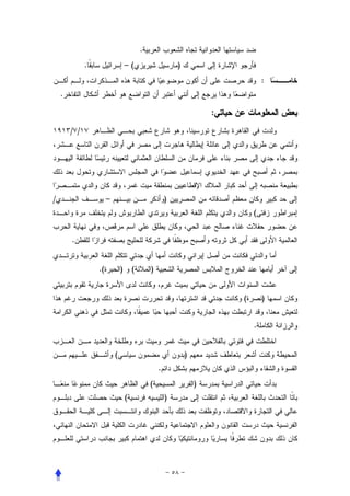 .
              .                    –(                      )
                                                                                   :
    .

                                                                       :
        / /




/                      –                               )
                                                                               (


        .


                  .(           )       (       )


                                                                           (       )


                                                                               .


                           (                                   )
                                                   .
                                               (                   )
                                   (                   )
 