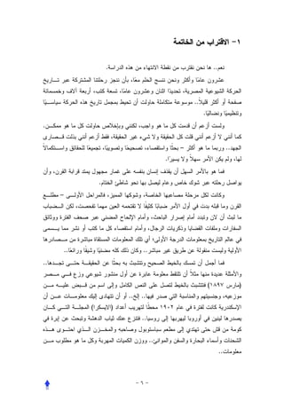 .                                           ..




                                                     ..
                                                          .
.


                                                 –                          ..
                                             .


                  .
     –




         ..                        ..
..


                                                              (                  )
                              ..   ..
              (           )
                                   ..


                                        ..
                                                                       ..
 