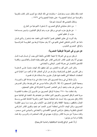 –
            ..
                                      :
    .


                                                       .




                                                           .

                                  :



                      .




        .


                                                  (Y. M. C)
.




            "                 "
                                              "            "
                          "               "



                                                               :
                 .(                                        )       :
 