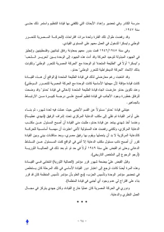 .
                            )
                            .
                                                                      /
"               "
    "                                        "                "                   "               "   "
                                     .           "                                    "
                        )
(
        "       "


                                                                                              .
                                                                  "           "
(           )




                                                         .(                                               )
                    (                    )


                                                     )
                                .(


                                                                          .

                                             ***
 