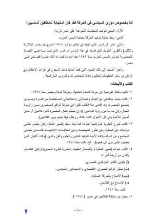 :
                             .                                                                  :
                                     .                                                          :
                 )
                                                                                                    (


                                                                                                        .


                 .

                                                                                            :
    .




                                                     )
        .(
                         (               )


                     )
                                             .               .       . .(
             (                                                   )          (               )
                                                                                    :
                                                         .                                               ()
                                 .                                                                      ( )
                                                                 .                                  (       )
                                                                                .                       ()
                                                                                        .
                                                 (       )
 