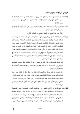 :
                                              :
            )
                                 .(
(   )                                         :
                    .
        :




                             .




                :
                                          )


                        .(




    "
                                      "
                                  .
                                              :




.
 