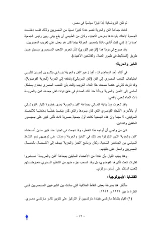 .




    .                                                                                     "   "
                                         "(               )
                                .(                                                    )

                                                                          :
                        "                     "
(           )                        (                )


                                                                  "               "
                                                                      .
                    "                     "



                                                                          .


                            "                     "                           "               "
                    "                         "
                                                              .
        "       "


                                                          .

                                                                      :


                                                              :
.                                                                                     ( )
 