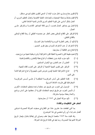 .                                                                             ( )
                                                                                      ( )
            .
                                                                                      ( )
                                                                              .
                                                                                      ( )
                                                                  .
                        .(                        )                                   ( )
                        .                                                             ( )
                                                          .                           ( )
.                                                                                     ( )
        .       (            )                                                    (     )
                                 .                                                (     )
    .                                                                             (     )
                    (                                 )                           (     )
                                                                          .
                                                                                  (     )
                                             .(                       )
                                                                                  (     )


                                                          .
                                     .                                            (     )

                                                              :


                                         .


                        .
 