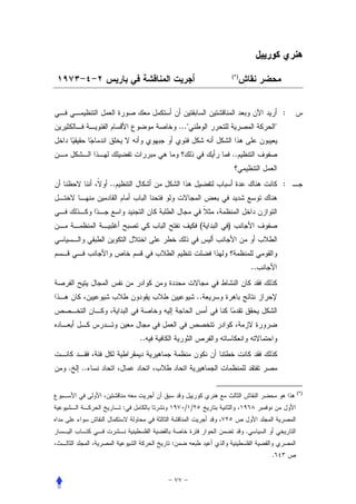 (*)




                                                                   :
                           ..."                                "


                                            ..


         ..                                                        :



                                    (   )



                                                      ..


                                   ..



                  ..


.   ..

                                                                       (*)


              :              / /


                                                  .
                       :
                                                           .
 