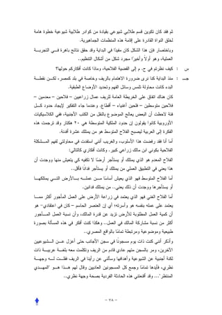 .


                              ..
                                                          .          :
                                                                     :
                     .
–       –            –
                                        .            –    –



            .


                     :                           .


                         ..


                                   .                 ..


                         –


                                            ..
                                   ..




    "
                ..                                            ..."
 