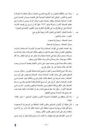 :



                     .


             :                                             :
                                         .            ..
                                     .           ..
                                 .           ..




         .


                         .
    ..


                                                      .



                                             .
                             .
–                                                          :


                                                           :


                 .
 