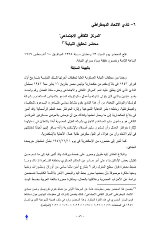 "                                      "
                 (*)




                           .




                                                "


     :
                                                            :       .




.
             /     /
                                                                        .




                                                                            (*)


                                   ."                           "
                                        .
.(       )   –         –       –            –           –
 