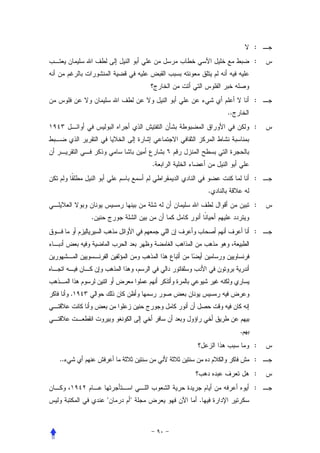 :
                                          :




                                          :
                                 ..
                                          :



                     .
                                          :
                             .
                                          :
         .
                                          :




     .



                                      .
                                          :
..                                        :
                                          :
                                          :
             "   "       .
 