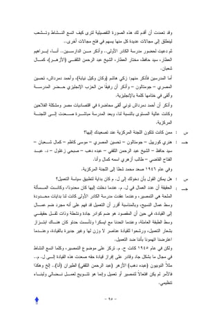 ..
                ..                        ..
        (            )
                                                                                     .
                          (                )                 :
                                                                 –       –
                                                   .




                                                                             .
                                                                                         :
–                   –             –                      –           –                   :
       . –                    –           –                              –
                                      .                              –
                              .
                                                   .                                     :
                                                       . .                               :




                                                   .
                                                       . .
.. .
            ..( )         (                    )             (       )


                                                                                 .
 