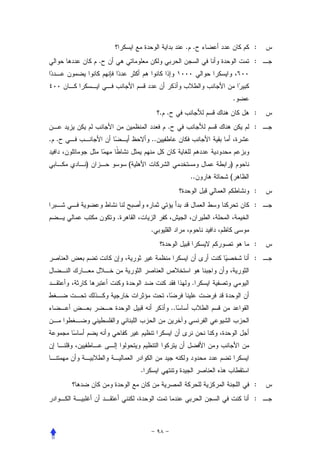 . .           :
          .                                             :



                                                    .
                               . .                      :
                                 .                      :
. .                       ..


      )           (                             )
                                           ..   (
                                                        :
                                                        :
              .
                          .
                                                        :
                                                        :


                                           .


                                     ..




                      .
                                                        :
                                                        :
 