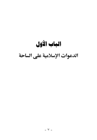  
‫א‬            ‫א א‬   ‫א‬




       -٧-
 