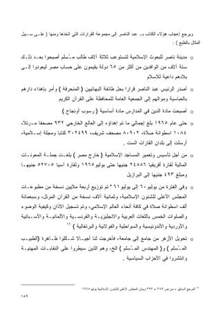 ‫ﻭﻴﺭﺠﻊ ﺇﻋﺠﺎﺏ ﻫﺅﻻﺀ ﺍﻟﻜﺘﺎﺏ ﺒـ ﻋﺒﺩ ﺍﻟﻨﺎﺼﺭ ﺇﻟﻰ ﻤﺠﻤﻭﻋﺔ ﺍﻟﻘﺭﺍﺭﺍﺕ ﺍﻟﺘﻲ ﺍﺘﺨﺫﻫﺎ ﻭﻤﻨﻬﺎ ) ﻋﻠـﻰ ﺴـﺒﻴل‬
                                                                                           ‫ﺍﻟﻤﺜﺎل ﺒﺎﻟﻁﺒﻊ ( :‬

‫‪ o‬ﻤﺩﻴﻨﺔ ﻨﺎﺼﺭ ﻟﻠﺒﻌﻭﺙ ﺍﻹﺴﻼﻤﻴﺔ ﻟﺘﺴﺘﻭﻋﺏ ﺜﻼﺜﺔ ﺁﻻﻑ ﻁﺎﻟﺏ ﻤ ُﺴﻠﻡ ﺃﺼﺒﺤﻭﺍ ﺒﻌـﺩ ﺫﻟـﻙ‬
                    ‫ـ‬
‫ﺴﺘﺔ ﺁﻻﻑ ﻤﻥ ﺍﻟﻭﺍﻓﺩﻴﻥ ﻤﻥ ﺃﻜﺜﺭ ﻤﻥ ٥٦ ﺩﻭﻟﺔ ﻴﻘﻴﻤﻭﻥ ﻋﻠﻰ ﺤﺴﺎﺏ ﻤﺼﺭ ﻟﻴﻌﻭﺩﻭﺍ ﺇﻟـﻰ‬
                                                                          ‫ﺒﻼﺩﻫﻡ ﺩﺍﻋﻴﺔ ﻟﻼﺴﻼﻡ‬

‫‪ o‬ﺃﺼﺩﺭ ﺍﻟﺭﺌﻴﺱ ﻋﺒﺩ ﺍﻟﻨﺎﺼﺭ ﻗﺭﺍﺭﺍ ﺒﺤل ﻁﺎﺌﻔﺔ ﺍﻟﺒﻬﺎﺌﻴﻴﻥ ) ﺍﻟﻤﻨﺤﺭﻓﺔ ( ﻭﺃﻤﺭ ﺒﺈﻫﺩﺍﺀ ﺩﺍﺭﻫﻡ‬
                                                   ‫ﹰ‬
                   ‫ﺒﺎﻟﻌﺒﺎﺴﻴﺔ ﻭﻤﻭﺍﻟﻬﻡ ﺇﻟﻰ ﺍﻟﺠﻤﻌﻴﺔ ﺍﻟﻌﺎﻤﺔ ﻟﻠﻤﺤﺎﻓﻅﺔ ﻋﻠﻰ ﺍﻟﻘﺭﺁﻥ ﺍﻟﻜﺭﻴﻡ‬

                     ‫‪ o‬ﺃﺼﺒﺤﺕ ﻤﺎﺩﺓ ﺍﻟﺩﻴﻥ ﻓﻲ ﺍﻟﻤﺩﺍﺭﺱ ﻤﺎﺩﺓ ﺃﺴﺎﺴﻴﺔ ) ﺭﺴﻭﺏ ﺃﻭﻨﺠﺎﺡ (‬

‫‪ o‬ﺤﺘﻰ ﻋﺎﻡ ٥٦٩١ ﺒﻠﻎ ﺇﺠﻤﺎﻟﻲ ﻤﺎ ﺘﻡ ﺇﻫﺩﺍﺅﻩ ﺇﻟﻰ ﺍﻟﻌﺎﻟﻊ ﺍﻟﺨﺎﺭﺠﻲ ٢٣٩ ﻤﺼﺤﻔﺎ ﻤـﺭﺘﻼ،‬
 ‫ﹰ‬     ‫ﹰ‬
‫٤٨٠١ ﺍﺴﻁﻭﺍﻨﺔ ﺼﻼﺓ، ٢٠٩٠٨ ﻤﺼﺤﻑ ﺸﺭﻴﻑ، ٩٩٤٢٠٣ ﻜﺘﺎﺒﺎ ﻭﻤﺠﻠﺔ ﺇﺴـﻼﻤﻴﺔ،‬
               ‫ﹰ‬
                                                          ‫ﺃﺭﺴﻠﺕ ﺇﻟﻰ ﺒﻠﺩﺍﻥ ﺍﻟﻘﺎﺭﺍﺕ ﺍﻟﺴﺕ .‬

‫‪ o‬ﻤﻥ ﺃﺠل ﺘﺄﺴﻴﺱ ﻭﺘﻌﻤﻴﺭ ﺍﻟﻤﺴﺎﺠﺩ ﺍﻹﺴﻼﻤﻴﺔ ) ﺨﺎﺭﺝ ﻤﺼﺭ ( ﺒﻠﻐـﺕ ﺠﻤﻠـﺔ ﺍﻟﻤﻌﻭﻨـﺎﺕ‬
‫ﺍﻟﻤﺎﻟﻴﺔ ﻟﻘﺎﺭﺓ ﺃﻓﺭﻴﻘﻴﺎ ٦٨٨٤٢ ﺠﻨﻴﻬﺎ ﺤﺘﻰ ﻴﻭﻟﻴﻭ٥٦٩١ ﻭﻟﻘﺎﺭﺓ ﺁﺴﻴﺎ ٥٠٧٢٥ ﺠﻨﻴﻬـﺎ‬
‫ﹰ‬                                      ‫ﹰ‬
                                                             ‫ﻭﻤﺒﻠﻎ ٣٩٤ ﺠﻨﻴﻬﺎ ﺇﻟﻰ ﺍﻟﺒﺭﺍﺯﻴل‬
                                                                          ‫ﹰ‬

‫‪ o‬ﻭﻓﻲ ﺍﻟﻔﺘﺭﺓ ﻤﻥ ﻴﻭﻟﻴﻭ٠٦ ﺇﻟﻰ ﻴﻭﻟﻴﻭ١٦ " ﺘﻡ ﺘﻭﺯﻴﻊ ﺃﺭﺒﻌﺔ ﻤﻼﻴﻴﻥ ﻨﺴﺨﺔ ﻤﻥ ﻤﻁﺒﻭﻋـﺎﺕ‬
‫ﺍﻟﻤﺠﻠﺱ ﺍﻷﻋﻠﻰ ﻟﻠﺸﺌﻭﻥ ﺍﻹﺴﻼﻤﻴﺔ، ﻭﺜﻤﺎﻨﻴﺔ ﺁﻻﻑ ﻨﺴﺨﺔ ﻤﻥ ﺍﻟﻘﺭﺁﻥ ﺍﻟﻤﺭﺘل، ﻭﺴﺒﻌﻤﺎﺌﺔ‬
‫ﺃﻟﻑ ﺍﺴﻁﻭﺍﻨﺔ ﺼﻼﺓ ﻓﻲ ﻜﺎﻓﺔ ﺃﻨﺤﺎﺀ ﺍﻟﻌﺎﻟﻡ ﺍﻹﺴﻼﻤﻲ، ﻭﺘﻡ ﺘﺴﺠﻴل ﺍﻵﺫﺍﻥ ﻭﻜﻴﻔﻴﺔ ﺍﻟﻭﻀﻭﺀ‬
‫ﻭﺍﻟﺼﻠﻭﺍﺕ ﺍﻟﺨﻤﺱ ﺒﺎﻟﻠﻐﺎﺕ ﺍﻟﻌﺭﺒﻴﺔ ﻭﺍﻻﻨﺠﻠﻴﺯﻴـﺔ ﻭﺍﻟﻔﺭﻨﺴـﻴﺔ ﻭﺍﻷﻟﻤﺎﻨﻴـﺔ ﻭﺍﻷﺴـﺒﺎﻨﻴﺔ‬
                       ‫٦١‬
                            ‫ﻭﺍﻷﻭﺭﺩﻴﺔ ﻭﺍﻷﻨﺩﻭﻨﻴﺴﻴﺔ ﻭﺍﻟﺴﻭﺍﺤﻠﻴﺔ ﻭﺍﻟﻔﻭﻻﻨﻴﺔ ﻭﺍﻟﺒﺭﺘﻐﺎﻟﻴﺔ (‬

‫‪ o‬ﺘﺤﻭﻴل ﺍﻷﺯﻫﺭ ﻤﻥ ﺠﺎﻤﻊ ﺇﻟﻰ ﺠﺎﻤﻌﺔ، ﻓﺄﺨﺭﺠﺕ ﻟﻨﺎ ﺃﺠﻴـﺎﻻ ﺸـﻜﻠﻭﺍ ﻅـﺎﻫﺭﺓ )ﺍﻟﻁﺒﻴـﺏ‬
                       ‫ﹰ‬
‫ﺍﻟﻤ ُﺴﻠﻡ ( ﻭ) ﺍﻟﻤﻬﻨﺩﺱ ﺍﻟﻤ ُﺴﻠﻡ ( ﺍﻟﺦ، ﻭﻫﻡ ﺍﻟﺫﻴﻥ ﺴﻴﻁﺭﻭﺍ ﻋﻠﻰ ﺍﻟﻨﻘﺎﺒـﺎﺕ ﺍﻟﻤﻬﻨﻴـﺔ‬
                                                  ‫ـ‬                     ‫ـ‬
                                                          ‫ﻭﺍﻨﺘﺸﺭﻭﺍ ﻓﻲ ﺍﻷﺤﺯﺍﺏ ﺍﻟﺴﻴﺎﺴﻴﺔ .‬




                                ‫ﺍﻟﻤﺭﺠﻊ ﺍﻟﺴﺎﺒﻕ – ﻤﻥ ﺹ ٩٨٣ – ٣٩٣ ﻭﺒﻴﺎﻥ ﺍﻟﻤﺠﻠﺱ ﺍﻷﻋﻠﻰ ﻟﻠﺸﺌﻭﻥ ﺍﻹﺴﻼﻤﻴﺔ ﻴﻭﻟﻴﻭ٥٦٩١‬   ‫٦١‬


‫٩٥١‬
 