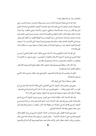 ∞UC¹√ q³I²     *«Ë qÐ ¨UFÄ d{U(«Ë

w¼Ë ¨VO??'« …—U??O??Ý W??O??C??Á  UÞu??³??C??Ä sL??{ X½U??Â W??O½«u??š≈ W??I??OŁË w U½√d??Á «–S??

ÍcÃ«Ë W?ŽU?L'« w r?ÂU(« “U?N?'« W?³ÝUM?*UÐ u¼Ë ¨WŽU?L?−KÃ Íd?            Ã« “U?N'« h? ð  UÞu³?C?Ä

U½√d?Á «–≈Ë ∞©nÂU?Ž ÍbN?Ä –U?²Ý_«Ë —u?N?A?Ä wHDBÄ –U?²?Ý_«® ÂU?Ž býd?Ä sÄ d?¦?Â√ UNÃ “d? √

ULO ‰b?FÃ« d¹“Ë® t½u     Š ÂUBŽ —UA?²        *« WOCIÃ« w oI;« ÂUFÃ« VzU?MÃ« qOÂË XK¼–«  «—U³Ž

d³?²F¹ ÍcÃ« q²?IÃ« Ê≈ò ‰uI²Ã W?IOŁuÃ« W¹d?ÝË “UN'« W¹d?Ý vÃ≈ …bM²          Ä W?Š«dBÐ XŁb?% –≈ ©bFÐ

qL?F?²Ý« «–≈ ¨ÊU?    ½ù« wKŽ ÎU?³?ł«Ë ÎU{d? `³?B¹Ë Ác¼ t?²H?         b?I?H¹ ¨W¹œUFÃ« ‰«u?Š_« w W1d?ł

»U¦?Ä tKðUÁË t?Äœ —bN?Ä UNðu?      UH?š≈ ‰ËU×¹ Ë√ W?ŽUL'« ∆ËUM?¹ sÄ Ê≈Ë ¨…uŽbÃ« bO?¹Q²Ã WKO?ÝuÂ

                                                                                           ©¥®åtKF wKŽ

ÕdB¹ –≈ wÃU?(« ÂUFÃ« býd*« nÂU?Ž ÍbNÄ –U?²Ý_« bM²                ¹ ÍdJ?HÃ« À«d²Ã« «c¼ qÂ vÃ≈

ô Ê«u?šù« Ê√ò ÍËU?      ð w¼Ë ∞åÊË—c?²?F¹ ô Ê«ušù«ò Âö?Ýù« t? d?F¹ ô ¡U¹d?³?Â w —u?B*« WK:

                                 ∞—bÁ qÁQÐ uÃË `O×BÐ «c¼ UÄË åÊuÄuBFÄ Ê«ušù« òË åÊu¾D ¹

¨ÂöÝûÃ W?×O×?BÃ« W¹ƒdÃUÐ oKF²?Ä tMJÃ ∞rN½Qý «cN? r¼bŠË rNÐ ÎU?IKF²Ä d?Ä_« ÊUÂ «–≈Ë

                                                                     ∞Á—«dI²Ý≈Ë tMÄ√Ë sÞuÃUÐ oKF²ÄË

w{U*« pÃ– ÊËb?−1 XÁuÃ« fH½ w Ë rN½S? ¨ rNO?{U* W¹b?I½ W¹ƒ— W¹√ ÊuC? d¹ –≈ rN½_

                                                                                   ∞tðœUF²Ýù ÊuF      ¹Ë

                                                        ∞tKÂ sÞuÃ« wKŽ ôUÐË tðœUF²Ý≈ ÊuJðË

ÃË√ w u¼Ë UM³Ã« –U²?Ý_« tKJý ÍcÃ« åwÐU¼—ù« Íd              Ã« “UN?'«ò q¦Ä Ÿu{u?Ä w w²ŠË

∞5D     K w? WÐ—U?×?LKÃ TA?½√ U/≈ t½√ qKÄ ÊËœ ÊË—dJ¹ rN½S?? ∞∞t?ÄUE½Ë ‚Ë—U? pK*« s?Ä tÐd?Ið

               øô Â√ Êü« w²Š Î«œułuÄ “UN'« «c¼ ‰e¹ rÃ q¼ p³O−¹ Ê√ rNMÄ bŠ_ sJ1 ô UF³ÞË

`K   *« Íd?    Ã« “U?N?'« œu?łË ÊË—d?³¹ ≠Âu?OÃ« w²?Š t?ŽU?³ð√ pÃc?ÂË ¨UM³Ã« –U?²?Ý_« qþ b?ÁË

w    ?ÝRÄË …œU?Á sÄ b?Š«Ë u¼Ë ‰U?LÂ ‰œU?Ž b?LŠ√ –U?²?Ý_« sJÃ ¨5D             K w »d?×KÃ œ«b?F²?ÝôUÐ

ÊU?Â 5D       K Ÿu?{u?Ä Ê√ nO?ÂË ¨d?Ä_« «c¼ W?IO?I?Š sŽ tð«d?Âc?Ä w UMÃ nAJ¹ Íd?              Ã« “U?N?'«

                                                      ∞wÐU¼—ù« ◊UAMÃ« «c¼ tHKš wH ²¹ ¡UDž œd−Ä

‰ö?š rDI*« q³?ł w Íd          Ã« “U?N?'« ¡UC?Ž√ sÄ W?ŽuL?−Ä w?KŽ i³IÃ« W?B?Á ÈËd¹ uN?

ÊUJÄ w Ë WLz«œ WHBÐ „UM¼ ÊuJ¹ Ê√ VOðd²Ã« ÊUÂËò ∞∞W×KÝ_« ‰U?LF²Ý« wKŽ V¹—b²ÃUÐ rNÄUOÁ

…dO?šcÃ«Ë Õö      Ã« qÂ UNÐ l?{uOÃ …bF?Ä dHŠ „UM¼ X½U?ÂË ¨d³JÄ —UEM0 ‰U:« V?Á«d¹ sÄ lHðdÄ


                                                  ∏
 