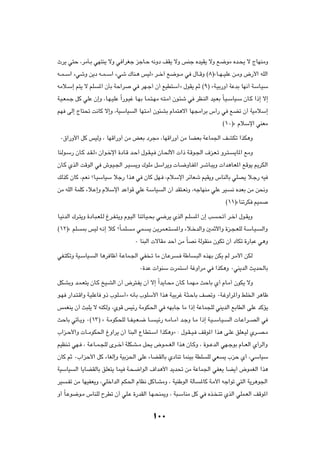 Àd¹ w²Š ¨dÄQ?Ð wN²M¹ ôË w «dGł ełU?Š t½Ëœ nI¹ ôË fMł ÁbOI¹ ôË l{uÄ Áb?×¹ ô ÃUNMÄË

t??L??Ý« ¡wýË s¹œ t??L??Ý« ¡wý „UM?¼ fOÃò d??š¬ l{u??Ä w ‰U??ÁË ©∏®åU??N??OKŽ s?ÄË ÷—_« tKÃ«

tÄö?Ý≈ r²¹ ô rK     *« ÊQÐ WŠ«d     w dN?ł√ Ê√ lOD²Ý√ò ‰uI¹ rŁ ©π® åW?OÐ—Ë√ WŽbÐ UN½√ WÝU?OÝ

W?O?FL?ł qÂ wKŽ Ê≈Ë ¨U?N?OKŽ Î«—u?Ož U?NÐ U?L?²?NÄ t?²?Ä√ Êu?¾ý w dE?MÃ« bO?FÐ ÎU?O?ÝUO?Ý ÊU?Â «–≈ ô≈

rN vÃ≈ ÃU²% X½UÂ ô≈Ë ¨WOÝUO          Ã« UN²?Ä√ Êu¾AÐ ÂUL²¼ô« UN−Ä«dÐ ”√— w lCð Ê√ WOÄöÝ≈

                                                                                    ©±∞®å ÂöÝù« wMFÄ

 ∞‚«—Ë_« qÂ fOÃË ¨ UNÁ«—Ë√ sÄ iFÐ œd−Ä ¨UNÁ«—Ë√ sÄ UCFÐ WŽUL'« nAJð «cJ¼Ë

UMÃu?Ý— ÊU?Â b?I?Ãò Ê«u?šù« …œU?Á b?Š√ ‰u?I?O? ÊU?(_«  «– W?Áu?'« ·e?F?ð Ëd?²?             ¹U*« lÄË

ÊU?Â ÍcÃ« XÁuÃ« w ‘u?O?'« d?O?        ¹Ë „uKÄ qÝ«d¹Ë  U?{ËU?H*« d?ýU?³¹Ë  «b¼U?F*« lÁu¹ .dJÃ«

pÃcÂ ÊUÂ ¨rF½ øU?OÝUOÝ öł— «c¼ w ÊUÂ qN? ¨ÂöÝù« dzUFý rOI¹Ë ”UMÃUÐ wKB¹ ö?ł— tO

sÄ tKÃ« WLKÂ ¡ö?Ž≈Ë ÂöÝù« bŽ«uÁ wKŽ W?ÝUO           Ã« Ê√ bI²?F½Ë ¨tłUNMÄ wKŽ dO?         ½ ÁbFÐ sÄ s×½Ë

                                                                                        ©±±®åUMðdJ rOL

U?O½bÃ« „d?²¹Ë …œU?³?FK?Ã ⁄d?H?²¹Ë Âu?OÃ« UMðU?O?×Ð w{d¹ ÍcÃ« r?K    *« Ê≈ V     ?%√ d?š¬ ‰u?I¹Ë

©±≤®å rK   0 fOÃ t?½≈ öÂ øÎU?LK     ?Ä wL?   ¹ s?¹dL?F?²?   *«Ë ¡ö?šbÃ«Ë 5LŁü«Ë …e?−?FKÃ W?ÝU?O?       Ã«Ë

                                     ∞ UM³Ã«  ôUIÄ bŠ√ sÄ ÎUB½ WÃuIMÄ ÊuJð Ê√ œUJð …—U³Ž w¼Ë

wH?²JðË WO?ÝUO?   Ã« U¼d Uþ√ W?ŽUL?'« wH ?ð UÄ ÊU?Žd        ? WÞU    ?³Ã« ÁcNÐ sJ¹ rÃ d?Ä_« sJÃ

                                        ∞…bŽ  «uMÝ  dL²Ý« WžË«dÄ w «cJ¼Ë ∞wM¹bÃ« Y¹b(UÐ

qJAÐË b?L?F²¹ ÊU?Â aO?AÃ« Ê√ ÷d²?H¹ Ê√ ô≈ Î«b¹U?×Ä ÊU?Â U?LN?Ä YŠUÐ Í√ ÂU?Ä√ ÊuJ¹ ôË

u?N —«b?²?Á«Ë W?OKŽU Ë– »uK?Ý√ò t½QÐ »uKÝ_« «c¼ W?OÐdž W?¦?ŠUÐ nBðË ∞W?žË«d*«Ë jK)« d¼Uþ

fLGM¹ Ê√ Y³K¹ ô tMJÃË ¨ÍuÁ fOz— WÄuJ(« w tNÐUł UÄ «–≈ WŽUL−KÃ wM¹bÃ« lÐUDÃ« vKŽ bÂR¹

YŠUÐ wðQ?¹Ë ∞©±≥® å W?ÄuJ×KÃ U??H?O?F?{ U??     ?Oz— t?ÄU??Ä√ b?łË U?Ä «–≈ W?O??ÝU?O?    Ã«  U?Ž«d??BÃ« w

»«e?Š_«Ë  U??ÄuJ(« ⁄Ë«d¹ Ê√ UM³Ã« ŸU?D²?Ý« «cJ¼Ëò ∫ ‰u?I??O? nÁu*« «c¼ v?KŽ oKF?OÃ Íd??B?Ä

rOEM?ð wN? ¨ W?ŽU??L?−KÃ Èd??š√ WKJA??Ä q×¹ ÷u?L??GÃ« «c¼ ÊU?ÂË ¨ …u??ŽbÃ« wN?łuÐ ÂU??FÃ« Í√dÃ«Ë

ÊUÂ rŁ ∞»«eŠ_« qÂ ¡UGÃ≈Ë WOÐe(« vKŽ ¡UCIÃUÐ ÍœUMð ULMOÐ WDK                KÃ wF        ¹ »eŠ Í√ ¨wÝUOÝ

WOÝUO   Ã« U¹UCIÃUÐ oKF²¹ ULO W?×{«uÃ« ·«b¼_« b¹b% sÄ WŽUL'« wHF¹ UC¹√ ÷uLGÃ« «c¼

dO   ?Hð sÄ UNOHF¹Ë ¨wKš«bÃ« rJ(« ÂUE½ qÂU?AÄË ¨ WOMÞuÃ« WÃQ            *UÂ W?Ä_« tł«uð w²Ã« W¹d¼u'«

Ë√ ÎU?Žu{u?Ä ”UMKÃ ÕdDð Ê√ wK?Ž …—bIÃ« U?N?×M1Ë ¨ W³?ÝUMÄ qÂ w Ác? ?²ð ÍcÃ« wKL?FÃ« nÁu*«



                                              ±∞∞
 