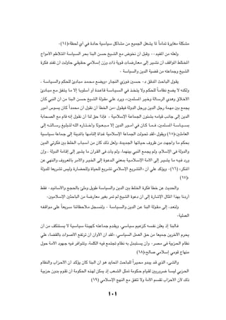 ∞©±¥®åWE( Í√ w …œUŠ WOÝUOÝ qÂUAÄ sÄ lOL'« qGA¹ U* ÎUÄU9 …d¹UGÄ WKJAÄ

Ã«uÄ_« rÞö?²*« WÝUO?         Ã« d×Ð UM³Ã« s     Š aO?AÃ« lÄ ÷u ½ Ê√ q³ÁË ∞∞b?OH*« sÄ tKFÃË

…dJ bMHð Ê√ X?ÃËUŠ w?IO?I?Š wÄö?Ý≈ Ê“Ë  «– W¹u?Á  U?{—U?F?Ä vÃ≈ d?O?A½ Ê√ nÁ«u*« jK²?<«

                                                              ∞ WÝUO    Ã«Ë s¹bÃ« WOCÁ sÄ t²ŽULłË aOAÃ«

¨ W?ÝU?O?   Ã«Ë rJ×KÃ ∆œU?³?Ä b?L?×?Ä lC¹Ëò —U?−MÃ« Í“u? 5                ?Š ∞œ oÁb*« YŠU?³Ã« ‰u?I¹

∆œU??³?Ä l?Ä oH?²?¹ U?Ä ô≈ U?ÐuKÝ√ Ë√ …b??ŽU?Á W??ÝU??O?      ?Ã« w c?? ?²¹ ôË r?J×KÃ ÎU??ÄUE½ lC¹ ô t?MJÃË

ÊU?Â w³MÃ« Ê√ sÄ UM³?Ã« s       ?Š aO?AÃ« WÃu?IÄ w?KŽ œd¹Ë ¨å5LK           *« d?O?šË WÃU?ÝdÃ« Íb¼Ë ‚ö?š_«

—uÄ√ ”u      ¹ ÊU?Â Î«bL×Ä Ê√ ‰uI½ Ê√ QD)« sÄò ‰u?IO WÃËbÃ« qł—Ë s¹bÃ« qł— WL?NÄ 5Ð lL−¹

WÐU×?BÃ« lÄ ÂUÁ t½≈ ‰u?I½ Ê√ UMÃ oŠ «–S             ¨ W?OÄöÝù« W?ŽUL?'« Êu¾AÐ t?ÄUOÁ V?½Uł vÃ≈ s¹bÃ«

vÃ≈ t???²ÃU??Ý— mO?K³??²Ã t?KÃ« Á—U??²???š√Ë UŁu??F??³???Ä ô≈ s¹bÃ« —u???Ä√ w ÊU??Â U??L??? ¨5LK?   *« W??ÝU??O???   Ð

WO?ÝUO?Ý WŽUL?ł vÃ≈ WM¹b*UÐ UN?ÄP²Ã≈ …«b?ž WO?ÄöÝù« WŽU?L'« XÃu?% bIÃò ‰uI¹Ë ©±µ®å5?KÄUFÃ«

s¹bÃ« wðdJ 5Ð jK)« »U?³?Ý√ sÄ ÊUÂ pÃ– qFÃË ¨…b¹b?'« UNðU?O?Š ·Ëdþ sÄ XNł«Ë U?Ä rJ×Ð

Ê≈Ë ¨ WÃËbÃ« WÄU?Á≈ vÃ≈ dOA¹ UÄ Ê¬d?IÃ« v  Q¹ rÃË ¨ULNMOÐ w³MÃ« lL?−¹ rÃË ¨ÂöÝù« v WÃËbÃ«Ë

sŽ wNM?Ã«Ë ·Ëd?F*UÐ d?Ä_«Ë d??O?)« vÃ≈ …u?Žb?Ã« wMF0 W?O??Äö?Ýù« W?Ä_« vÃ≈ d??O?A¹ U?Ä t??O? œ—Ë

WÃËbKÃ UF¹dAð fOÃË …—UC×KÃË …UO×KÃ l¹dAð wÄöÝù« l¹dA²Ã«ò Ê√ wKŽ bÂR¹Ë ∞©±∂® ådJM*«

                                                                                                              ©±∑®å

jI ∞b?O½UÝ_«Ë Z−(UÐ TKÄË q¹uÞ W?ÝUO                   Ã«Ë s¹bÃ« 5Ð jK?)« …dJ QDš sŽ Y¹b(«Ë

    ∞5OÄöÝù« 5¦ŠU³Ã« sÄ W{—UFÄ dOGÐ d9 rÃ aOAÃ« …uŽœ Ê√ vÃ≈ …—Uýù« ‰U¦*« «cNÐ U½œ—√

t?H?Á«u?Ä vKŽ ÎU?F¹d?Ý UMðUEŠö?Ä q−?          MÃË ∞ W?ÝU?O?    Ã«Ë s¹bÃ« s?Ž UM³Ã« WÃu?I?Ä vÃ≈ ¨b?FMÃË

                                                                                                          ∞WOKLFÃ«

Ê√ sÄ nJM²?      ¹ ô W?OÝU?OÝ W?¾?ON?Â t?²ŽU?Lł Âb?I¹Ë ¨wÝU?OÝ rO?Že?Â t              ?H½ sKF¹ –≈ UM³ÃU?

wKŽ ¡UCIÃUÐ  «u?         _« lHðdð Ê√ Ê«Ë_« Ê¬ bIÃò ¨wÝUO            Ã« qL?FÃ« oŠ sÄ UFOL?ł s¹dšü« Âd×¹

‰uŠ W?Ä_« œuN?ł tO? d «u?²ðË ¨WLKJÃ« t?O lL?²& ÂUE½ tÐ ‰b?³²?                 ¹ Ê√Ë ∞dB?Ä v WOÐe?(« ÂUE½

                                                                          ©±∏®å`ÃU        wÄöÝ≈ wÄuÁ ÃUNMÄ

ÂUEMÃ«Ë »«e?Š_« Ê√ b?ÂR¹ ÊUÂ UM³?Ã« Ê√ u¼ b¹U;« YŠU?³KÃ Î«d?O?×Ä Ëb?³¹ b?Á ÍcÃ« ¡vAÃ«Ë

W?OÐeŠ ÊËbÐ Âu?Ið Ê√ WÄuJ(« Ác?NÃ sJ1 –≈ VF?AÃ« q¦9 WÄuJ?Š ÂUO?IÃ 5¹—Ëd{ U?                            OÃ wÐe?(«

                                       ©±π® wÄöÝù« ZNMÃ« lÄ oH²ð ôË WÄ_« r                 Ið »«eŠ_« Ê_ pÃ–



                                                    ±∞±
 