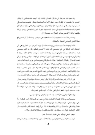 VÃUD¹ Ê√ v W?{UC?ž b−?¹ ô t½S W?LzUIÃ« »«e?Š_« qÂ qŠ vÃ≈ W?Š«d                UM³Ã« u?Žb¹ –≈Ë

wKŽ b?Š«Ë »eŠ ÂU?O?Á ÁuK²?OÝ W?O?ÝUO?    Ã« »«e?Š_« q× ò Áb?ŠË o¹dDÃ« tÃ «u?×?        H?¹ ÊQÐ lOL?'«

qÂ W?O?H?Bð …d?J w UM³Ã« sF1 Ê√ U?³?¹d?ž Ëb?³¹ tKFÃË ∞©≤∞®åwŠö?           ≈ wÄö??Ý≈ ZÄU½dÐ ”U?Ý√

UOÂdðË UO?ÝË— w bŠ«uÃ« »e(« WÐd−²Ð œUNA?²Ýô« Wł—œ vÃ≈ tÐeŠ «bŽ UÄ WO?ÝUO                  Ã« »«eŠô«

                                       ∞©≤±®ULN−N½ sŽ Ê«ušù« WŽULł w{dð ô 5²ÃËœ ULNOKÂË

lÄ wC/ Ê√ ô≈ pK/ ôË ∞r?Â«d²?Ã« v V−?F?²Ã«  U?Äö?ŽË ÂUN?H?²?Ýô«  U?Äö?Ž d?L?²?              ðË

                                                        ∞UM²EŠöÄ q−        MÃ wÝUO    Ã« aOAÃ« WKŠ—

vÃ≈ wF     ¹ sÃ t½√ …d?Ä sÄ d¦Â√ bÂR¹Ë qÐ ∞WDK      Ã« b¹d¹ wÝU?OÝ »e×Â t     ?H½ ÂbI¹ UM³ÃU

wF?   ?O?Ý Íc?Ã« u¼ sJÃË ¨rJ×KÃ wF??    ½ ô s×M ò t?OÃ≈ wF?    ??²?Ý w²Ã« w¼ WDK     Ã« U?/≈Ë WDK    Ã«

ô pÃ– lÄ tMJÃ ¨ ©≤≤® åt?C d½ Â√ tK³?I½√ ¨tMÄ UMHÁu?Ä b¹b% v dJH½ c?¾MOŠË ∞b?I²?F½ ULO? UMOÃ≈

Í√ sÄ `{«Ë wÝU?O?Ý nÁu?Ä Í√ b¹b% sÄ Î«d?O?¦?Â »dNð b?Á tKFÃ qÐ ¨w?ÝUO?Ý ZÄU½dÐ Í√ Âb?I¹

s×½ò »Uł√ t?−ÄU½dÐ sŽ wÝUOÝ rO?Ž“ ÍQÂ q¾Ý UÄ «–≈Ë ∞ WO?ŽUL²ł« Ë√ W?OMÞË Ë√ WOÄuÁ W?OCÁ

sÄ …bL?²    ?Ä UMðbO?IŽË ¨wHÂË rKÝË t?OKŽ tKÃ« wK     tKÃ« ‰u?Ý— ÃUNMÄ UMłU?NMÄË ¨wHÂË Êu?LK          Ä

t?ÂuJ?ý iF?³Ã« ÍbÐ√ «–S? ¨ö??O?B?Hð d??Ä_« b¹e¹ ô u¼ rŁ ©≤≥®å wH??ÂË tÃu?Ý— WMÝË tKÃ« »U??²?Â

¨sEÃ« TOÝ ¨VKIÃ« i¹dÄò t½QÐ aOAÃ« tLNð« wÝUOÝ ZÄU½dÐ ÊËœ wÝUO                 Ã« qLFÃ« WO½UJÄ≈ ‰uŠ

∞åtÐ nB²LKÃ „ö¼Ë t³ŠU          vKŽ ‰UÐË s¹dÄ_« öÂË ¨VOFÃ« …¡«d³KÃ fLK²¹Ë wM−²¹Ë sFD¹ uN

Ê«b?OÄ r?×²?I¹ Ê√ W?OÝU?O?Ý W?ŽUL?ł fOzdÃ sJ1 ô –≈ ¨ WÃu?N?      Ã« Ác?NÐ fOÃ d?Ä_« Ê√ dO?ž

vÃ≈ lO?L?'« l b¹ Ê√ ÊËœ ånO?ÝË n×?B?ÄË rJŠË W?ŽUÞò Âö?Ýù« Ê√ UMKF?Ä wÝU?O?                  Ã« qL?FÃ«

ÎU?ÄU9 U?NK×?Ä v  bÐ  ôƒU?     ²Ã« qF?ÃË øsÄ b{Ë øn?O      Ã« qL?F?²?   ?OÝ ÍcÃ« s?Ä ‰uŠ ‰ƒU?       ?²Ã«

                       ∞UNÄuBš lÄ WŽUL'«  öÄUFð v UÐuKÝ√ qFHÃUÐ nO                 Ã« Âb ²Ý« UÄbMŽ

                    ∞wÝUOÝ ZÄU½dÐ dOGÐ WOÝUOÝ WŽULł rN½√ WIOIŠ ÊËdJM¹ ô Ê«ušù«Ë

Î«œ— ¨W?LJ;« ÂU?Ä√ tÃ …œU??N?ý v åd¹Ëœ ÍË«bM¼ò 5LK        *« Ê«u?šù« …œU??Á sÄ b?Š«Ë VO?−¹

X³KÞ UM³Ã« –U²Ý_« ÂU¹√ò özUÁ øÂöÝùUÐ rJ(« WOHOÂ sŽ UŁU×Ð√ «uFCð rÃ√ ∫ wŽb*« ‰«RÝ wKŽ

Ê√Ë ¨ UÐU??²??ÂË V²?Â U?MF?³??ý UMŠ≈ Ê√ w?Ã ‰U?Á t½√ j?³?CÃU?Ð d?Â–√ ¨wÃ ‰U??I?? «c¼ v V²J?¹ Ê√ tMÄ

            ∞å WÃUł— qLF½ UM½≈ UM²LNÄ qÐ V²Â qLF½ UM½≈ gÄ UM²LNÄ Ê√Ë ¨W¾OKÄ WOÄöÝù« W³²J*«

                                        øh½ ôË b¹b% gOHÄ wMF¹ ∫tÃQ          OÃ wŽb*« œuF¹Ëò

XKÁ w?M½√ rJð«d??C??( XK?Á U½√Ë ∞—u??²??ÝbÃ« «c¼ «Ëb??F¹ rÃ Ê«u??šù« Ê√ l?Á«uÃ« ∫ VO??−??O??



                                             ±∞≤
 