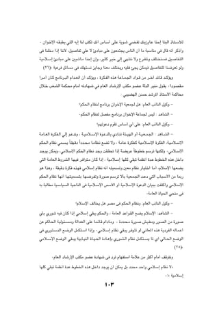 ∞ Ê«u?šù« t?I?³D¹ wK?Ã« t¹≈ UMÃ V²Jð p½√ ”U?Ý√ vK?Ž W¹u?ý wC?Hð pM¹“ËU?Ž UMŠ≈ U?M³Ã« –U?²?ÝúÃ

v UMKšœ «–≈ UM½_ ¨qO         UHð wKŽ ô ∆œU³Ä vKŽ ÊuFL²−¹ ”UMÃ« Ê√ UÄ W³ÝUMÄ w ‰UÁ t½√ dÂ–√Ë

W?OÄö?Ý≈ ∆œU³?Ä vKŽ 5OýU?Ä UMŠ≈ Ê≈Ë ¨dO?¦Â d?Oš vÃ≈ wN?²M½ ôË Ÿd?H²½Ë nK²? M                   qO?     UH?²Ã«

  ©≤∂®å WOŽd qzU         Ä v pKN²     ½ e¹UłË UMFÄ nK² ¹Ë tOI T−¹ sJLO qO              UH²KÃ UM{dFð uÃË

«d??Ä√ ÊU?Â ZÄU½d??³Ã« Â«b??F½« Ê√ b?ÂR¹Ë ¨ …dJ?HÃ« Ác¼ W?ŽU??L?'« œ«u??Á sÄ d??š¬ bzU?Á b??ÂR¹Ë

‰ö?š VF?AÃ« WLJ?×Ä ÂU?Ä√ tðœU?N?ý w ÂUFÃ« œU?ý—ù« V²JÄ u?C?Ž WÃbÃ« d?OMÄ ‰u?I¹ ∞«œu?BI?Ä

                                                            ∫ w³OCNÃ« s      Š býd*« –U²Ý_« WLÂU×Ä

                              ørJ(« ÂUEMÃ ZÄU½dÐ Ê«ušù« WOFL' q¼ ∫ÂUFÃ« VzUMÃ« qOÂË ≠

                              ∞rJ(« ÂUEMÃ qBHÄ ZÄU½dÐ Ê«ušù« WŽUL' fOÃ ∫ b¼UAÃ« ≠

                                           ørNðuŽœ ÂuIð ”UÝ√ Í√ vKŽ ∫ÂUFÃ« VzUMÃ« qOÂË ≠

W?ÄU??FÃ« …dJH?Ã« wÃ≈ u?ŽbðË ¨ W??O?Äö??Ýù« …u?ŽbÃUÐ ÍœU?Mð W?¾??O?NÃ« Ë√ W??O?F??L?'« ∫ b¼U??AÃ« ≠

rJ(« ÂUE½ wL?         ?¹ ÎU?IO?Áœ Î«œb?×?Ä U?ÄUE?½ lCð ôË ¨ W?ÄU?Ž …dJH?Â W?O?Äö?Ýù« …dJHÃ« ¨W?O?Äö?Ýù«

b?łu¹ sJ1Ë ¨wÄöÝù« rJ(« ÂUE?½ błË XI?I% «–≈ W?C¹dŽ ÎUÞu?Dš rÝdð UNMJÃË ∞wÄö?Ýù«

w²Ã« W?ÄUF?Ã« ◊ËdAÃ« U?N?O d? «u²?Ä ÊU?Â «–≈ ¨ WO?Äö?Ý≈ UNK?Â wI³ð W?LE½√ …b?Ž ◊uD)« Ác¼ qš«œ

u¼ «c¼Ë ¨ WI?OÁœ …dJ Ác?N wÄöÝ≈ ÂUE½ t½√ t?²OL?            ðË 5FÄ ÂUE½ —U?O²š« U?Ä√ ¨ÂöÝù« UN?FC¹

rJ(« ÂUE½ U?N½√ U?N?²?OL?     ?²Ð U?N?{d?HðË …—u    r?Ýdð ôQÐ W?OF?L?'« XŽœ w²Ã« »U?³?Ý_« sÄ U0—

tÐ W³ÃUDÄ WO?ÝUO      Ã« WOŠUMÃ« v WOÄö?Ýù« fÝ_« Ë√ WOÄöÝù« …uŽbÃ« ÊUO?³Ð XH²Â«Ë wÄöÝù«

                                                                               ∞WÄUFÃ« …UO(« w×MÄ v

                            øÂöÝù« nÃU ¹ q¼ dBÄ v rJ(« ÂUE½Ë ∫ÂUFÃ« VzUMÃ« qOÂË ≠

ÍQÐ Í—uý tO ÊU?Â «–≈ wÄöÝ≈ wI³¹ rJ(«Ë ¨ WÄUFÃ« bŽ«u?IÃ« lC¹ ÂöÝù« ∫b¼UAÃ« ≠

sŽ rÂU?(« W?OÃu?¾??     ?ÄË WÃ«b?FÃ« vKŽ U?LzU?Á Â«œU?ÄË ¨ …œb?×?Ä …—u?     g?O?H?ÄË —u?BÃ« sÄ …—u?

v Í—u?²?ÝbÃ« l{uÃ« qLJ²?Ý« «–≈Ë ∞wÄö?Ý≈ ÂUE½ wI?³¹ d? u²ð uÃ w?½UF*« Ác¼ W?¹œdHÃ« tÃU?L?Ž√

wÄö??Ýù« l{uÃ« wI??³¹ W?OÐU??OMÃ« …U??O?(« …œU??ŽSÐ Í—u?A?Ã« ÂUE½ qLJ²??        ¹ U* Í√ wÃU??(« l{uÃ«

                                                                                                      ©≤µ®å

        ∞ÂUFÃ« œUý—ù« V²JÄ uCŽ …œUNý v œdð ÂUNH²Ý« WÄöŽ sÄ d¦Â√ ÂUÄ√ nÁu²½Ë

UNKÂ wI³ð WLE½√ …bŽ ◊uD)« Ác¼ qš«œ błu¹ Ê√ sJ1 qÐ œb×Ä bŠ«Ë wÄöÝ≈ ÂUE½ ôò

                                                                                             ∞°å WOÄöÝ≈


                                                ±∞≥
 