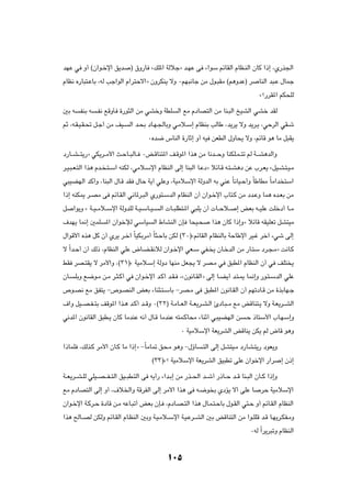 bNŽ w Ë√ ©Ê«u?šù« o¹b             ® ‚Ë—U åpK*« WÃöłò b?NŽ v ¡«uÝ rzUIÃ« ÂUE?MÃ« ÊUÂ «–≈ ¨Í—c'«

ÂUE½ Á—U³²?ŽUÐ ¨tÃ Vł«uÃ« Â«d²Šô«ò ÊËdJM¹ ôË ∞rN³½Uł sÄ ‰u?³IÄ ©r¼ËbŽ® d                    UMÃ« b³?Ž ‰ULł

                                                                                            åø—dI*« rJ×KÃ

5Ð t     HMÐ t   ?H½ lÁËQ …—u¦Ã« sÄ wAšË WDK            Ã« lÄ ÂœUB²Ã« sÄ UM?³Ã« aOAÃ« wAš bIÃ

rŁ ¨t?I?O?I?% q?ł√ sÄ nO?        Ã« b?×Ð œU?N?'UÐË w?Äö?Ý≈ ÂUEMÐ VÃUÞ ¨b¹d¹ ôË b¹d?¹ ¨wŠdÃ« wI?ý

                                          ∞Áb{ ”UMÃ« …—UŁ≈ Ë√ tO sFDÃ« ‰ËU×¹ ôË ¨rzUÁ u¼ UÄ q³I¹

œ—U??A???²¹—ò wJ¹d??Ä_« Y?ŠU??³ÃU?? ∞i?ÁUM²*« n?Áu*« «c¼ sÄ U½b???ŠË UMJK?L??²ð rÃ W???A¼bÃ«Ë

d?O?³?F?²Ã« «c¼ Âb? ?²?Ý« tMJÃ ¨wÄö?Ýù« ÂUEMÃ« vÃ≈ UM³Ã« U?Žœò özU?Á t?²?A¼œ sŽ »d?F¹ åqO?A?²?O?Ä

w³OCNÃ« bÂ√Ë ¨UM³Ã« ‰U?Á bI ‰UŠ W¹√ wKŽË ¨WOÄöÝù« WÃËbÃ« tÐ wMŽ ÎU½UO?Š√Ë ÎUÞUDÄ ÎUÄ«b ²Ý«

«–≈ tMJ1 d?BÄ v rzU?IÃ« w½U*d?³Ã« Í—u²?ÝbÃ« ÂUEMÃ« Ê√ Ê«u?šù« »U²?Â sÄ œb?ŽË UL¼ Áb?FÐ sÄ

q     «u¹Ë å W??O??Äö??Ýù« WÃËbKÃ W??O?ÝU??O??   Ã«  U??³KD²?*« w³K¹ Ê√  U??Šö??   ≈ iFÐ t??OKŽ XKšœ√ U??Ä

·bN¹ U/≈ 5LK          *« Ê«ušûÃ wÝUO         Ã« ◊UAMÃ« ÊS U×O?×         «c¼ ÊUÂ «–≈Ëò özUÁ tIOKFð qA²OÄ

‰«uÁ_« Ác¼ qÂ Ê√ Íd¹ d?š¬ ÎUOJÐdÄ√ ÎU¦?ŠUÐ sJÃ ©≥∞®årzUIÃ« ÂUEMÃUÐ WŠUÞù« dO?ž dš¬ ¡wý vÃ≈

ô Î«b?Š√ Ê√ pÃ– ¨ÂUEMÃ« wKŽ ÷U?C?I½öÃ Ê«u?šù« wF?Ý wH? ¹ ÊU?šbÃ« sÄ —U?²Ý œd?−?Äò X½U?Â

jI dB?²I¹ ô dÄ_«Ë ¨©≥±®å WOÄö?Ý≈ WÃËœ UNMÄ qF−¹ ô dB?Ä w o³D*« ÂUEMÃ« Ê√ w nK² ¹

ÊU?    KÐË l{u?Ä s?Ä d?¦?Â√ w Ê«u?šù« b?Â√ b?I? ¨åÊu½U?IÃ«ò vÃ≈ U?C¹√ b?²?1 U/≈Ë —u?²?ÝbÃ« wKŽ

’u?B½ lÄ oH²¹ ≠’u?BMÃ« iFÐ ¡UM¦?²?ÝUÐ ≠dB?Ä v o³D*« Êu½U?IÃ« Ê√ rNðœU?Á sÄ …cÐUN?ł

·«Ë qO??B?H??²Ð nÁu*« «c?¼ b?Â√ b??ÁË ∞©≥≤® W?ÄU??FÃ« W??F¹d?A?Ã« ∆œU?³??Ä lÄ iÁUM²?¹ ôË W?F¹d??AÃ«

w½b*« Êu½UIÃ« o³D?¹ ÊUÂ UÄbMŽ t½√ ‰U?Á UÄbMŽ t²L?ÂU×Ä ¡UMŁ√ w?³OCNÃ« s                ?Š –U²Ý_« »U?NÝ≈Ë

                                                          ∞ WOÄöÝù« WF¹dAÃ« iÁUM¹ sJ¹ rÃ ÷UÁ u¼Ë

«–ULK ¨pÃc?Â dÄ_« ÊU?Â UÄ «–≈ò ≠ÎUÄU9 o×?Ä u¼Ë ≠‰ƒU                ?²Ã« vÃ≈ qA²O?Ä œ—UA?²¹— œuF¹Ë

                                            ©≥≥®åø WOÄöÝù« WF¹dAÃ« oO³Dð vKŽ Ê«ušù« —«d               ≈ Ê–≈

W??F¹d??A?KÃ wKO??B???H??²Ã« oO??³D?²Ã« v t¹√— ¡«b?Ð≈ sÄ —c??(« b??ý√ —–U??Š b??Á UM?³Ã« ÊU??Â «–≈Ë

lÄ ÂœUB²Ã« vÃ≈ Ë√ ¨·ö)«Ë WÁdHÃ« vÃ≈ dÄ_« «c¼ v t?{u Ð ÍœR¹ ô√ vKŽ U                         dŠ WOÄöÝù«

Ê«u?šù« W?Âd?Š …œUÁ s?Ä tŽU?³ð√ iFÐ ÊS? ¨ÂœU?B?²Ã« «c¼ ‰U?L?²?ŠUÐ ‰u?IÃ« w²?Š Ë√ rzU?IÃ« ÂUEMÃ«

«c¼ `ÃU??BÃ sJÃË rzU?IÃ« ÂU?EMÃ« 5ÐË W?O?Äö??Ýù« W?O?Žd??AÃ« 5Ð iÁUM²Ã« sÄ «u?KKÁ b?Á U?N¹d?JH?ÄË

                                                                                        ∞tÃ Î«d¹d³ðË ÂUEMÃ«




                                                    ±∞µ
 