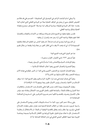 rÝö?Þ p wKŽ r?L??B*« ¨ W???I??O???I???(« vÃ≈ ‰u??             u?Ã« w Vž«dÃ« Y?ŠU??³Ã« ÂU???Ä√ wI???³¹ ôË

UM³Ã« Á—U²š« ÍcÃ« wK?FHÃ« ZÄU½d³Ã« sŽ U¦×Ð W?OKLFÃ« nÁ«u*« v g³M¹ Ê√ ÍuÝ qF²?H*« ÷uLGÃ«

tð«uDš Ÿu?L−?Ä ÊS aO?AÃ« WDÝ«uÐ «bÐ√ V²J¹ rÃ W?OÝU?OÝ W?I?OŁuÂ ZÄU½d?³Ã« ÊUÂ «–S? ∞t                                  ?HMÐ

                                                                                  ∞wKFHÃ« t−ÄU½dÐ qJA¹ WOKLFÃ«

U¹UC?IÃ«Ë  UI?³DÃ«Ë À«bŠ_« sÄ t?HÁ«uÄË tðU? dBð qÄQ?²½ aOAÃ« lÄ …uDš …uDš d?                                 MK

                                      ∞tOH ¹ Ê√ —«d         ≈Ë bLŽ sŽË œ«—√ ÍcÃ« t−ÄU½dÐ WIOIŠ rNH½ UMKFÃ

…dJ?HÃU?Ð WK?ÞU?????³Ã« …d?JH?Ã« sŽ ”U?MÃ« «u?KG?????ý«ò ÎözU?????Á t?????ŽU?????³ð√ `?BM?¹ UM?³Ã« a?O?????AÃ« Ê≈

.bIð ‰öš sÄ U¼bIM¹ U/≈Ë QDš sÄ d?OGÃ« —UJ √ w UÄ bIM¹ ô√ bLF²¹ t½≈ Í√ ¨©¥≤®åW?×O×BÃ«

                                                                                                                    ∞q¹bÐ

                                                                 øUM³Ã« aOAÃ« tÄbÁ ÍcÃ« q¹b³Ã« u¼ UL

                                             ∞åU½—u²Ýœ Ê¬dIÃ«ò Ê«ušù« ÍœU½ ±π≤≥ —u²ÝbÃ ÎUOH½

                   ∞åUMLOŽ“ ‰uÝdÃ«ò ÍœU½ ©ÎUÝUÝ√ UýUÐ ”U×MÃ«®WOÝUO                         Ã«  UÄUŽeKÃ UOH½Ë

                         ∞å WOÄöÝù« W ö)«ò ÂöŽ√ «uF — ÍdB*« ‰UCMÃ«Ë W¹dBLKÃ ÓÎUOH½Ë

3_« …œU?OÁ w rJOKŽ —Ëb?Ã« Ê√ò UM³Ã« ÍœUM¹ Èdš_« »u?F?AÃ« lÄ „d²?A*« ‰U?CMKÃ UO?H½Ë

                                                       ©¥≥®å”UMÃ« 5Ð UNÃË«b½ ÂU¹_« pKðË »uFAÃ« …œUOÝË

nÁu?Ä U?Ä√ò UM³Ã« aO?AÃ« ‰uI?¹ 5OÃUL?Ý√dÃ« ¡U¹dŁ_« ¡«d?Ł b{ wŽU?L?²?ł« ‰UC½ Í_ ÎU?O?H½Ë

             ©¥¥®å…UÂeÃ« ¡«œ√ ô≈ rNMOÐË UMMOÐ fOK ¨‰«uÄ_« ”Ëƒ— »U×                           √Ë ¡UOMž_« sÄ ÂöÝù«

 «d¼UE*«Ë ¨—U?L?F²?Ýô« b?{ ‰UCMÃUÐ wK?Gð UNKÂ d?B?Ä X½U?Â ULMOÐË  U?OMO?FÐ—_« ‰«uÞË

d9RÄ b$ tzULKŽË ‰ö?²Šô« b{ Í—u¦Ã« qLFÃUÐ VN²Kð WFÄU?'«Ë ¨¡ö'UÐ W³ÃUDÄ Ÿ—«uAÃ« ú9

W??? ö??)« ŸU???łd??²???Ý«ò wKŽ e???O???Âd??²Ã« …—Ëd???{ u???×½ U??N?KÂ W??O???C???IÃUÐ ·d???×M¹ Ê«u???šù« »öÞ

                                                                                                       ©¥µ®åWFzUCÃ«

vKŽ —U?L??F?²?Ýô« lC¹Ë d??A?FÃ«  U?IÐu?*UÐ ÁU?L?Ý√ U?Ä U?M³Ã« œ—u¹ å—uMÃ« u?×?½ò WÃU?Ý— w Ë

Õö?     ù«  «uDš iFÐò Ê«uMŽ X% …uŽb?KÃ WOKL?FÃ« VÃUD*« sÄ U?³KDÄ 5                              L?š œ—u¹ rŁ ¨UN?Ý√—

W?ÄËUI0 Ë√ ‰ö?I?²?ÝôUÐ Ë√ ¡ö'UÐ Ë√ W?OMÞuÃ« W?O?CIÃUÐ oK?F²¹ b?Š«Ë VKDÄ U?NÐ œd¹ rÃË åwKL?FÃ«

W?    U? ÐË U??F?O?L?ł W?O?Äö?Ýù« —U?DÁ_« 5Ð jÐ«ËdÃ« W¹u?Iðò ‰u??Ið …—U?³?Ž „UM¼ U?Ä qÂ ¨—U??L?F?²?Ýô«

                         ©¥∂®å WFzUCÃ« W ö)« ÊQý w wKLFÃ« Íb'« dOJH²KÃ «bON9 UNMÄ WOÐdFÃ«




                                                       ±∞∏
 
