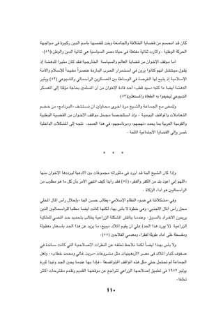 W?N?ł«u??Ä v …e?O?Â— s¹b?Ã« rÝUÐ U?N?    ??HMÃ XMÐË W?F??ÄU?'«Ë W? ö?)« U¹U??C?Á sÄ r    ?×?½« b?Á ÊU?Â

∞©µ±®åsÞuÃ«Ë s¹bÃ« WOzUMŁ w¼ WOÝUO         Ã« dBÄ …UOŠ v WKF²HÄ WOzUMŁ  —UŁ√Ë ¨ WOMÞuÃ« WÂd(«

–≈ W?A¼bKÃ «d?O?¦?Ä ÊU?Â bI? W?O?ł—U?)« W?ÝU?O     Ã«Ë r?ÃUFÃ« U?¹UC?Á sÄ Ê«u?šù« nÁu?Ä U?Ä√

W??Ä_«Ë Âö?ÝûÃ Î«b??O??H?Ä Î«d??BMŽ …œ—U??³Ã« »d??(« —«d?L??²??Ý« w ÊËd¹ «u½U??Â rN½√ qA??²??O?Ä ‰u??I¹

d?O¦¹Ë ©µ≤® wŽu?O?AÃ«Ë wÃU?LÝ√dÃ« s¹dJ       ?F*« 5Ð WÞU?ÝuÃ« w W?        dH?Ã« UNÃ `O?²¹ –≈ W?OÄö?Ýù«

dJ   F*« vÃ≈ U²ÁRÄ WłU×Ð 5LK       *« Ê√ sÄ Ê«ušù« …œUÁ b?Š√ åVDÁ bOÝò t³²Â UÄ UC¹√ WA¼bÃ«

                                                        ©µ≥®5KG²     *«Ë …UGDÃ« tÐ «uHO OÃ wŽuOAÃ«

rC??š sÄ åZÄU½d??³Ã«ò nA?²??     ½ Ê√ 5ÃËU??×?Ä Èd??š√ …d?Ä aO??AÃ«Ë W?ŽU??L?'« l?Ä iLMÃË

W?O?MÞuÃ« W?O??C?IÃ« sÄ Ê«u??šù« nÁ«u?Ä qL??−?Ä UMB?? K²?Ý« –≈Ë ∞ W??O?Äu?OÃ« n?Á«u*«Ë  ö?ÄU?F??²Ã«

WOKš«bÃ«  öJA*« vÃ≈ t?−²½ ¨œbBÃ« «c¼ w årN−ÄU½dÐòË årN?−N½ò œb×¹ U0 WOÐdFÃ« W?OÄuIÃ«Ë

                                                             ∞ W×K*« WOŽUL²łô« U¹UCIÃ« vÃ≈Ë dB*




                                            ¿     ¿      ¿




UN?MÄ Ê«ušù« U¼œœd?OÃ WO?Žœ_« 5Ð  UŽu?L−?Ä tð«—uŁQÄ v œ—Ë√ b?Á UM³Ã« aOA?Ã« ÊUÂ «–≈Ë

sÄ »uKDÄ u¼ UÄ qÂ ÊQÐ dÄ_« wN²½« nOÂ UM¹√— bI ©µ¥® ådIHÃ«Ë dHJÃ« sÄ pÐ –uŽ√ w½≈ rNKÃ«ò

                                                                       ∞ …UÂeÃ« ¡«œ√ u¼ 5OÃULÝ√dÃ«

wK;« ‰U*« ”√— ‰öŠSÐò UM³Ã« s?           Š VÃUD¹ åwÄöÝù« ÂUEMÃ« ¡u?{ w UMðöJAÄò w Ë

s¹cÃ« 5OÃU??L?Ý√dKÃ U?³KD?Ä U?C¹√ X½U?Â U?NMJ?Ã ¨U?NÐ ”QÐ ô …uDš w¼Ë åw³?Mł_« ‰U*« ”√— q×?Ä

W?OJ?KLKÃ wB?Á√ b??Š b¹b?×?²Ð VÃU?D¹ W?O?Ž«—eÃ« W?KJA*« gÁUM¹ U??ÄbMŽË ∞‚u?       ÃUÐ œ«d??H½ô« ÊËb¹d¹

WÃu?I?FÄ —U?F?ÝQÐ b?(« «c¼ sŽ b¹e¹ U?Ä ålO³?Ðò „ö*« ÂuI¹ Ê√ wK?Ž ©b(« «c¼ œ—u¹ ô® W?O?Ž«—eÃ«

                                          ∞©µµ® 5ŠöHÃ« wÄbFÄË ¡«dIHÃ WK¹uÞ œUÄ¬ vKŽ WD             IÄË

w …bzU??Ý X½U?Â w²Ã« W??O?Šö?     ù«  «dEMÃ« s?Ž t?HK ð kŠö?½ UMMJÃ ÎU?C¹√ «c??NÐ ”QÐ ôË

qFÃË ∞å»UDš b?L?×ÄË wÃU?ž X¹d?Äò  UŽËd?A?Ä q¦Ä  U?OMO?FÐ—_« d?BÄ v „ö*« —U?³?Â ·uH?

…—uŁ √b?³ðË b?'« 5×¹ U?ÄbMŽ U?N?Ð «–S? ¨ WF?{«u?²?*« nÁ«u*« Ác¼ q¦?Ä w²?Š qL?²?% rÃ W?ŽU?L?'«

d?¦?Â√  U?Šd?²?I?Ä Âb?IðË .b?IÃ« U??N?H?Áu?Ä sŽ lł«d?²ð wŽ«—eÃ« U?N?Šö?     ≈ oO?³?Dð v ±πµ≤ u?OÃu¹

                                                                                               ∞UHK ð


                                                ±±∞
 