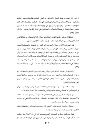 rNÐU?²?ÂË UM?MO?L?OÐ UMÐU?²J ¨r?ÝU?(« Ãö?FÃ« u¼ ’ö?šù«ò —U?          ?OÃ« dD?š sÄ —c?%Ë pÃ– —d?³ð Ê√

ÍcÃ« dÄ_« ¨tðœU?OÁ sŽ fOÃu?³Ã« ⁄öÐ≈ vÃ≈ t³¹d? ð vÃ≈ »«d{ù« sÄ »U?×                 ½ô« sÄË ∞årNÃU?LAÐ

Ê«ušù« WŽUL?ł b{ WOÄöŽ≈  öLŠ tO?łuð vÃ≈ 5OŽuOAÃ«Ë 5¹b uÃ« sÄ WOÃU?LFÃ«  «œUOIÃ« l œ

 UÄuJŠË wÁb?          WOžUD?Ã« WÄbš w Ë ¨5KG?²      *«Ë 5OÃUL?Ý√dÃ« WÄbš w qL?FÃUÐò U¼U¹≈ 5LN?²Ä

                                                                                           ©∂≥®å WOKÁ_«

ÍuIÃ« ◊UA½ s?Ž  UDK        Ã« ⁄öÐSÐ ©‰ULŽ dO?žË ôULŽ® Ê«ušù« ÂUO?Á Ÿu{uÄ Ê√ WI?OI(«Ë

                ∞rN    H½√ Ê«ušù« tÐ ·d²Ž« bÁË qÐ ¨ …d¦JÐ œœdð bÁ UNOKŽ f             −²Ã«Ë rNÃ W¹œUF*«

VF?AÃ« WLJ?×Ä ÂU?Ä√ tðœUN?ý v åd?O)« u?Ð√ vKŽ s¹bÃ« Õö               ò Ê«u?šù« …œU?Á bŠ√ ‰u?I¹

·uA½ t{dÐË ¨W?ŽUL'« rNð w²Ã« WLN*« —U³?š_« lL−Ð ÂuI¹ ÊUÂ WŽUL?'« v —U³š_« r                          Á Ê≈ò

sJÃË ¨©∂¥®åU¹öš …b?Ž «uD³{ Ê«ušù« Ê√ ·dŽ√ U½√Ë ¨ö¦?Ä WOŽuO?ý WOKš tO ÷d? √ WłUŠ Í√

 U?ÄU?L??²¼«Ë 5Ž√ X½U?Â YO??Š wÃU?L?FÃ« ◊U?A?MÃ« ‰U?−?Ä w  e??Âdð b?Á œb?BÃ« «c¼ w r?¼œu?N?ł

◊U??AMÐ d??{√ ÍcÃ« d??Ä_« ¨ ©∂µ® U??C?¹√ …e?Âd??Ä W??O??F??łdÃ« Íu??I?Ã« qÂË Í«d??    Ã«Ë sÄ_« …e??N??ł√

∞W?O?H?B?²Ã« t?³?A¹ U?Ä wÃ≈ ±π¥∏ ÂU?Ž WÐ«d?Á tÐ q      ËË ÎU?G?OKÐ Î«—d?{ ‰U?L?FÃ« ·u?H?    w Ê«u?šù«

                                                                                                     ©∂∂®

uN ∞qA tMJÃ …—ËUMLKÃ öO³Ý t           HMÃ b−¹ Ê√ U¦³Ž ‰ËUŠ bÁ UM³Ã« –U²Ý_« Ê√ b$ «cJ¼Ë

d?BI?Ã« …b½U   ?Ä b?I?H¹ Ê√ b¹d¹ ô tMJÃ ¨‰U?L?FÃ« ŸuL?ł jÝË W¹d?O¼U?L?ł t²?ŽU?L?' V           J¹ Ê√ b¹d¹

5Ð qB??H¹ t½QÐË åÊd?Ä t½Q?ÐË jÝËò t½QÐ ‰u?IÃ« sJ?1 U?H?Áu??Ä c? ðU? 5O?ÃU?L?Ý√dÃ«Ë „ö*« —U??³?ÂË

                                                                              ∞WOKFHÃ« WÝ—UL*«Ë ‰uIÃ«

Í√ Êö?Ž≈ lÁ«uÃ« v i — –≈ ÷u?L?GÃ« W?ÁbÃUÐ Ë√ W?½Ëd*« sÄ «b¹e?Ä nÁu*« «c¼ V                  ?²?Â«Ë

        ∞åU½—u²Ýœ Ê¬dIÃ«ò q¦Ä  UOÄuLFÃUÐ wH²Â«Ë `{«ËË œb×Ä ÍœUB²Á« Ë√ wÝUOÝ ZÄU½dÐ

W?OŽU?L²?łô« W?OM³Ã« qL−?Ä sÄ ÎU?HÁu?Ä œb% Ê√ W?ŽU?L'« vKŽ ÷d?H¹ ÊU?Â …UO?(« lÁ«Ë sJÃ

—U??O?²??š« Í√ w ö??²Ã ö?O??³??Ý W½Ëd*«Ë W?O?DÝuÃ« sÄ  c?? ð«Ë pÃ– vÃ≈  dD{U?? ∞ W¹œU??B?²??Áô«Ë

                                                         ∞rNOKG²    Ä 5ÐË ‰ULFÃ« 5Ð `¹d         Ë `{«Ë

nÁu*«ò U?¼ËdJH??ÄË W?ŽU??L??'« tÐ  œb??Š ÈcÃ« »uKÝ_« f?LKð b¹b??ý “U??−¹SÐË ‰ËU??×MÝË

                                               ∞ WKÄUFÃ« WI³DÃ« sÄË WOŽUL²łô« WOCIÃ« sÄ åÍdJHÃ«

ÎU??ÄUE½ Õd?D¹ Âö??Ýù« Ê≈ ∫wÃ«e??GÃ« b??L??×??Ä aO??AÃ« W??ŽU??L??'« ÍdJH??Ä —U??³??Â b??Š√ ‰u??I¹

o³Þ b?Áò ÂUEMÃ« «c¼ q¦?Ä ÊQÐ ‰uIÃ« w œœd?²¹ ô u¼Ë ∞jO?ÝuÃ« ÂUEMÃUÐ t²?O?L             ð sJ1 ÎU¹œU?B²?Á«



                                               ±±≤
 