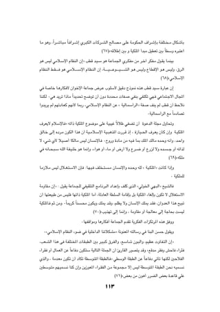 U?Ä u¼Ë ¨Î«d??ýU?³?Ä ÎU? «d??ý≈ Íd?³JÃ«  U?Âd??AÃ« `ÃU?B?Ä v?KŽ W?ÄuJ(« ·«d?ýS?Ð W?HK²? ??Ä ‰UJýQÐ

                                                  ©∂∑®åtÁöÞ≈ 5Ð Ë WOJK*« √b³Ä qODFð 5Ð ÎUDÝË Ád³²Ž«

u¼ fOÃ wÄö?Ýù« ÂUEMÃ« Ê≈ò VDÁ b?O?Ý u¼ W?ŽU?L'« Íd?JHÄ sÄ d?š¬ dJH?Ä ‰u?I¹ U?LMOÐ

ÂU?EM?Ã« j?I?????? u¼ w?Äö??????Ýù« ÂU?E?MÃ« Ê≈ ¨W???????O??????Žu??????O???????AÃ« u?¼ f?OÃË ŸU?DÁù« u?¼ f?OÃË ¨‚d?Ã«

                                                                                                  ©∂∏®åwÄöÝù«

w W      Uš U?¼—UJ _ Ê«ušù« WŽULł ÷d?Ž »uKÝ_ oOÁœ Ã–u/ Ác¼ VDÁ bO?Ý …—U³Ž Ê≈

UMMJÃ ∞w¼ b¹dð «–U?Ä Î«b¹b% `{uð Ê√ ÊËœ …œb×?Ä  UH?                       wHMÐ wH²Jð wN? wŽUL²?łô« ‰U:«

«Ëb¹d¹ rÃ rNðœU?FÂ rN½_ U0— ¨wÄö?Ýù« ÂUEMÃ« sŽ å WOÃU?LÝ√dÃ«ò WH?                        nM¹ rÃ VDÁ Ê√ kŠö½

                                                                                        ∞WOÃULÝ√dÃ« lÄ ÎUÄœUBð

·dF¹ô ÂöÝùU? ò tð«– WOJK*« Ÿu{uÄ vKŽ W?O³Ož Îôöþ wHCð Ê√ …u?ŽbÃ« WK−Ä ‰ËU%Ë

oÃU?š v?Ã≈ Áœd?Ä ÊuJÃ« «c¼ Ê√ W?O??Äö?Ýù« W?O??³¼c*«  —d?Á –≈ ¨ …“U?O??(« ·d?F¹ ÊU?Â Ê≈Ë W??OJK*«

ô ¡wý Í_ ö?O?          √ UJÃU?Ä fOÃ ÊU?      ½ùU? ∞ÕË—Ë …œU?Ä sÄ t?O? U0 pK*« pÃU?Ä Áb?ŠË t½√Ë ¨b?Š«Ë

w t½U??×?³?Ý t?KÃ« W?H?O?Kš u¼ U/≈Ë ¨¡«u¼ Ë√ ¡U?Ä Ë√ ÷—√ ôË Ÿd??{ Ë√ Ÿ—eÃ ôË Áb?                        ??ł Ë√ tð«cÃ

                                                                                                         ©∂π®åtJKÄ

U?Ä“ö?Ä fOÃ ‰ö??G?²?Ýô« ÊS? ∫U?N?O? nK ??²?             ?Ä ÊU?    ½ù«Ë Áb?ŠË tKÃ å W?O?JK*«ò X½U?Â «–≈Ë

                                                                                                          ∞ WOJKLKÃ

WÄËUI?Ä Ê≈ò ∫ ‰uI¹ WŽUL?−KÃ wHOI¦²Ã« ZÄU?½d³Ã« œ«bŽSÐ nKÂ ÈcÃ« åwÃu)« wN?³Ã«ò aOAÃU

Ê√ UN²FO³Þ sÄ fOK UNð«– WOJK*« UÄ√ ¨WÃœUFÃ« WDK                  Ã« WÄUÁSÐ qÐ WOJK*« ¡UGÃSÐ ÊuJð ô ‰öG²Ýô«

WOJK*U? rŁ sÄË ∞ÎU1dÂ ÎUM         ?×Ä ÊuJ¹Ë pK1 b?ÁË ¨rKE¹ ôË ÊU              ½ù« pK1 b?I ¨Ê«ËbF?Ã« «c¼ `O³ð

                                           ©∑∞®åV¹cNð vÃ≈ U/≈Ë ¨ WÄËUIÄ Ë√ W'UFÄ vÃ≈ WłU×Ð X                        OÃ

                                 ∞UNHÁ«uÄË U¼—UJ √ WŽUL'« ÂbIð W¹dJHÃ«  «eJðd*« Ác¼ o ËË

   ∞åwÄöÝù« ÂUEMÃ« ¡u{ w WOKš«bÃ« UMðöJAÄò W½uMF*« t²ÃUÝ— w UM³Ã« s                               Š ‰uI¹Ë

¨VF?AÃ« «c¼ v W?HK²?<«  U?I?³DÃ« 5Ð d?O?³?Â ‚d?HÃ«Ë ¨lÝU?ý Êu?³Ã«Ë ¨rOEŽ  ËU?H?²Ã« Ê≈ò

¡«dI Ë√ ‰ULFÃ« sŽ ÎUŽU œ ÊuJ²Ý WOÃU²Ã« WKL'« Ê√ ∆—UIÃ« —uB²¹ bÁË ålÁbÄ dI Ë gŠU ¡«d¦

ÍcÃ«Ë ¨ WÄb?FÄ ÊuJð Ê√ œUJð WDÝu?²*« WI³DÃU? ò wDÝuÃ« WI³DÃ« sŽ ÎU?ŽU œ wðQð U?NMJÃ 5ŠöHÃ«

5DÝu?²Ä rN?OL?        ½ UMÂ Ê≈Ë s¹“uF*« ¡«d?IHÃ« s?Ä WŽu?L−?Ä ô≈ fOÃ WDÝu²*« W?I³DÃ« s×½ t?OL?                      ½

                                                             ©∑±®åiFÐ sÄ Êu¼√ —dCÃ« iFÐ …bŽUÁ wKŽ


                                                     ±±≥
 