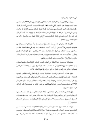 ∞uOÃu¹ —«uŁ  «—UFý wKŽ

—u?C?Š w Ë ±πµ≤ ÂU?Ž Íu?³MÃ« bÃu*UÐ rNÃU?H?²?Š« wH? ¨ …b¹«e*« W?OKL?Ž Ê«u?šù« q                    «u¹Ë

∫UNO ‰UÁ WLKÂ w³O?CNÃ« —UA²              *« WŽUL−KÃ ÂUFÃ« býd*« wIÃ√ d           UMÃ« b³?Ž ‰ULłË VO$ bL×Ä

¨t³¼«uÄ tÃ tK¼Rð UÄ V          ×Ð ‰ö(« qLFÃ« o¹dÞ sŽ W?AOŽ vKŽ ‰uB(« Vł«Ë tOKŽ ÊU                         ½≈ qÂò

ÊUÂ Ë√ ö       √ öLŽ b?−¹ rÃ Ë√ ¨tOHJ¹ ô qÄUFÃ« qLŽ ÊUÂ «–≈Ë ¨tMŽ bF?Á u¼ «–≈ qLFÃ« vKŽ d³−¹Ë

sÄ tOÃ≈ ÃU?²×¹ U0 Áb9 WÃËbÃ« WÃU?HÂ w Í√ ÎUF?OLł 5LK                *« WÃU?HÂ w uN? qLFÃ« vKŽ —œUÁ d?Ož

                                                                                    ©∑µ®å W¹—ËdCÃ« tðUłUŠ

v  U??O?Äu?L??FÃ« —UÞ≈ sŽ Î«bÐ√ «u??łd? ¹ rÃ Ê«u??šùU?  U?O??Äu?L?F?Ã« w wI?³¹ tK?Â pÃ– sJÃ

w ôË ‰U?L?FÃ« n             w fOÃ u?N? hOB? ð sÄ bÐô ÊU?Â Ê≈Ë wŽU?L?²?łô«Ë wÝUO?                    Ã« rN?¦¹b?Š

Ê√ ‰ULFÃ« vKŽ Ê≈ò q¦Ä ∞UNOÃ≈ …—Uýù« XI³Ý UM³Ã« –U²ÝúÃ ‰«uÁ√ sÄ ÁdÂc²½ UÄ u¼Ë ∞rN(U

d?Ä√ å»«d?{ù«ò Ê√ sÄË ∞åqL?FÃ« VŠU                 u?×½Ë rN?    ?H½√ u?×½Ë tKÃ« u?×½ rN?³?ł«Ë ÎUÄËœ «Ëd?Âc?²¹

                                              ∞årNÁd 5Ð ¡UH−KÃ dO¦ÄË 5LK           *« 5Ð ¡UšdÃ« jÐ«ËdÐ q Ä

å‰U?LF?Ã« r     Áò qJ?ý WO½U?¦Ã« W?O*U?FÃ« »d?(« »UI?Ž√ w WÃUD³Ã« W?Ä“√ …b?Š  b¹«eð U?ÄbMŽË

s¹cÃ« ‰ULFÃ« …œU?Ž≈ò u¼ V¹dž Õ«d²ÁUÐ XÄb?Ið rŁ WKJA*« XÝ—œ 5KÞUFÃ« Êu¾AÃ WM' W?ŽUL'UÐ

                             ©∑∂®å WOK     _« r¼«dÁ vÃ≈ ∞∞Êb*« v qLFKÃ »d(« ÊUÐ≈ r¼«dÁ sÄ «uŠe½

WO?CIÃ« sÄ W?ŽUL?−KÃ ÍdJHÃ« nÁu*« —u×?Ä qJAð WÄU¼ WÃQ?                  Ä vÃ≈ …—U?ýù« sÄ UM¼ bÐôË

©œuNOÃ« sÄ rNMÄ dO¦Â ÊUÂË® V½Uł_« 5OÃULÝ√dÃ« b¹bý ”UL×ÐË Ê«ušù« rłU¼ bI ∞ WOÃULFÃ«

ÂUŽ dÄ_« —uDð bIÃ qÐ ¨rNÃ …b¹bý  UÐd{ tOłu²Ð «u?³ÃUÞË åÍœUB²Áô« —ULF²ÝôUÐò r¼uH                              ËË

‚öÞù« v?KŽ «u???L????łU???N¹ r?Ã XÁuÃ« f?H½ w r?NMJ?Ã rNðU????Âd???ýË r?N???F½U????B???Ä n        ?½ wÃ≈ ±π¥π

                                                                                      ∞5¹dB*« 5OÃULÝ√dÃ«

…—U?H?    Ã«  b?Ž√ UM³Ã« s?     ?Š q²?I?Ä b?F?³? ¨¡U?ÂcÐ W?Á—U?H*« Ác¼ vÃ≈ `LKð W?O?½UD¹dÐ W?I?OŁË Ê≈

…b½U?     ?Ä ·b?N?²     ¹ U?M³Ã« s   ?Š ÊU?Âò ∫ tO? ¡U?ł W?O½UD¹d?³Ã« W?O?ł—U?)« …—«“uÃ «d¹d?Ið W?O½UD¹d?³Ã«

‰U???L??Ž_« »U???×???    √ b???{ sJ¹ rÃ t?MJÃ ¨V?½U??ł_« ‰U???L???Ž_« »U???×??    √ b???{ 5¹d???B*« ‰U???L???FÃ«

                                                                                                ©∑∑®å5LK      *«

sÄ W?ŽU?L?−KÃ wÝU?Ý_« ·b?NÃ« W?ŽU?L?'UÐ ‰U?LFÃ« V?²JÄ ‰u?¾?              Ä ån¹d?ý b?L?×?Äò œb?×¹Ë

5OÝUÝ√ 5 b¼ bŠ√ X½U?Â WOŽuOAÃ« …«œUFÄ Ê√ n¹d?ý bL×Ä bÂ√ò ‰ULFÃ« d?O¼ULł jÝË qLFÃ«

wF       Ã« u?N dšü« ·bN?Ã« UÄ√ WKÄUFÃ« WI?³DÃ« ·uH            w rEM*« U?NKLŽ sÄ WŽU?L'« UL?N² bN?²Ý«



                                                    ±±µ
 