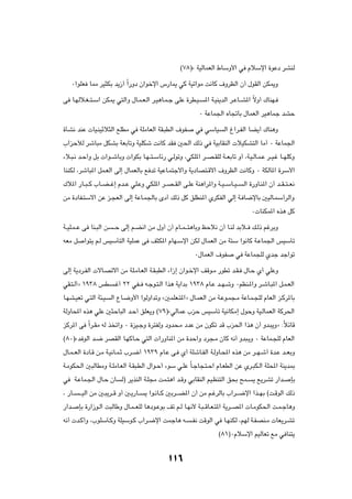 ©∑∏®å WOÃULFÃ« ◊UÝË_« w ÂöÝù« …uŽœ dAMÃ

    ∞«uKF U2 dO¦JÐ b¹“√ Î«—Ëœ Ê«ušù« ”—U1 wÂ WOð«uÄ X½UÂ ·ËdEÃ« Ê√ ‰uIÃ« sJ1Ë

v U?NÃö?G??²?Ý« sJ1 w²Ã«Ë ‰U?L?F?Ã« d?O¼U?L?ł vKŽ …dD?O?           *« W?OM¹bÃ« d?ŽU??A*« ÎôË√ „UMN?

                                                                ∞ WŽUL'« ÁU&UÐ ‰ULFÃ« dO¼ULł bAŠ

…QA½ bMŽ  UO?MOŁö¦Ã« lKDÄ w WKÄUFÃ« WI?³DÃ« ·uH                w wÝUO      Ã« ⁄«d?HÃ« UC¹√ „UM¼Ë

»«eŠúÃ dýU³Ä qJAÐ WFÐUðË WOKJý X½UÂ bI 5(« pÃ– w WOÐUIMÃ«  öOJA²Ã« UÄ√ ∞ WŽUL'«

¡ö?³?½ b?Š√Ë qÐ  «u??ýUÐË  «uJÐ U?N??²?ÝUz— w?ÃuðË ¨wJK*« d??B?IKÃ W??FÐUð Ë√ ¨W?O?ÃU?L?Ž d??O?ž U??NKÂË

UMMJÃ ¨dýU³*« qL?FÃ« vÃ≈ ‰ULFÃUÐ l bð WOŽU?L²łô«Ë W¹œUB²?Áô« ·ËdEÃ« X½UÂË ∞ WJÃU*« …dÝ_«

„ö*« —U??³??Â »U??C??ž≈ Âb??Ž wK?ŽË wJK*« d??B??IÃ« v?KŽ WM¼«d*«Ë W??O??ÝU??O??     Ã« …—ËU?M*« Ê√ b??I??²??F½

sÄ …œUH?²Ýô« sŽ e?−FÃ« vÃ≈ WŽU?L'UÐ Èœ√ pÃ– qÂ oKDM*« ÍdJHÃ« wÃ≈ W? U{ùUÐ 5OÃU?LÝ√dÃ«Ë

                                                                                        ∞ UMJL*« Ác¼ qÂ

W??OK?L??Ž v UM?³Ã« s     ??Š vÃ≈ r?C½« sÄ ‰Ë√ Ê√ ÂU??L???²¼UÐË kŠö½ Ê√ U?MÃ bÐö?? p?Ã– rždÐË

tFÄ q       «u²¹ r?Ã fOÝQ²Ã« WOKLŽ v n¦J*« ÂUN?Ýù« sJÃ ‰ULFÃ« sÄ W²Ý «u½UÂ W?ŽUL'« fOÝQð

                                                              ∞‰ULFÃ« ·uH        w WŽUL−KÃ Íbł bł«uð

vÃ≈ W¹œd?HÃ«  ôU?Bðô« sÄ WK?ÄU?FÃ« W?I?³DÃ« ¡«“≈ Ê«u?šù« nÁu?Ä —uDð b?I? ‰U?Š Í√ wKŽË

wI?²?Ã√ò ±π≥∏ fD          ?ž√ ≤≤ wH?? t?łu?²?Ã« «c¼ W¹«bÐ ±π≥∏ ÂU?Ž b??N?ýË ∞rEM?*«Ë d?ýU?³*« q?L?FÃ«

U?NA?OFð w?²Ã« W¾?O      Ã« ŸU?{Ë_« «uÃË«bðË å5LKF?²*«ò ‰U?LFÃ« sÄ W?Žu?L−?Ä WŽU?L?−KÃ ÂUFÃ« e?Âd*UÐ

WÃËU;« Ác¼ wKŽ 5¦ŠU³Ã« b?Š√ oKF¹Ë ©∑π®åwÃULŽ »eŠ fOÝQð WO½UJÄ≈ ‰uŠË WO?ÃULFÃ« WÂd(«

eÂd*« v Î«d?IÄ tÃ c ð«Ë ∞ …eO?łË …d²HÃË œËb×?Ä œbŽ sÄ ÊuJð bÁ »e(« «c¼ Ê√ Ëb?³¹Ëò ∫ÎözUÁ

©∏∞®åb uÃ« b?{ dBIÃ« U?NÂU?Š w²Ã«  «—ËUM*« sÄ …bŠ«Ë œd−?Ä ÊUÂ t½√ Ëb³?¹Ë ∞ WŽUL?−KÃ ÂUFÃ«

‰U?L??FÃ« …œU?Á s?Ä W?O½U?L?Ł »d?{√ ±π≥π ÂU?Ž v? Í√ WKýU?HÃ« W?ÃËU?;« Ác¼ sÄ d??N?ý√ …b?Ž b??FÐË

W?ÄuJ(« 5³ÃUDÄË W?KÄU?FÃ« W?I³?DÃ« ‰«u?Š√ ¡uÝ w?KŽ ÎU?łU−?²?Š« ÂU?FDÃ« sŽ Íd?³J?Ã« WK;« WM¹b0

w        W?ŽUL?'« ‰U?Š ÊU     Ã® d¹cMÃ« W?K−Ä XL?²¼« b?ÁË wÐUIMÃ« rO?EM²Ã« o×Ð `L?      ¹ l¹dAð —«b?        SÐ

¨ —U??    ???OÃ« sÄ 5?³¹d??Á Ë√ 5?¹—U??   ¹ «u?½U??Â 5Ðd???C*« Ê√ sÄ r?ždÃUÐ »«d???{ù« «c??NÐ ©X?ÁuÃ« pÃ–

—«b?      SÐ …—«“u?Ã« X³ÃUÞË ‰U?L??FKÃ U¼œu?ŽuÐ nð r?Ã U?N½_ W?³??ÁU?F?²*« W¹d??B*«  U?ÄuJ(« X?L?łU¼Ë

t½√  b?Â√Ë ¨»uKÝQ?ÂË WKOÝu?Â »«d?{ù« XLłU¼ t?                ?H½ XÁuÃ« w U?NMJÃ ¨rNÃ W?HBM?Ä  UF¹d?Að

                                                                         ©∏±®∞ÂöÝù« rOÃUFð lÄ w UM²¹



                                                   ±±∂
 