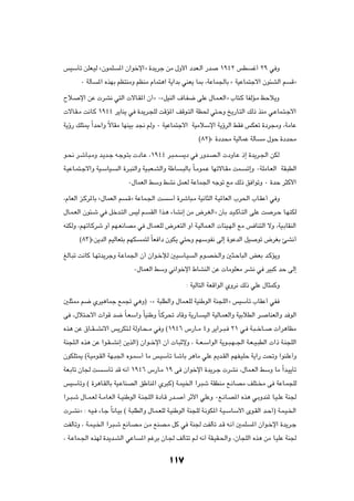 fOÝQð sKF?OÃ åÊuLK        *« Ê«ušù«ò …b¹dł sÄ ‰Ë_« œbF?Ã« —b               ±π¥≤ fD        ž√ ≤π w Ë

        ∞ WÃQ   *« ÁcNÐ rE²MÄË rEMÄ ÂUL²¼« W¹«bÐ wMF¹ U0 ¨WŽUL'UÐ å WOŽUL²łô« Êu¾AÃ« r                    Áò

Õö?     ù« sŽ  dA½ w²Ã«  ôU?I*« Ê√ò ∞åqOMÃ« ·U?H{ vKŽ ‰U?L?FÃ«ò »U²?Â UHÃR?Ä kŠö¹Ë

 ôU?I?Ä X½U?Â ±π¥¥ d¹UM¹ w …b¹d?−KÃ XÁR*« nÁu?²Ã« WE( w²?ŠË a¹—U?²Ã« pÃ– cMÄ w?ŽUL?²?łô«

W¹ƒ— pK²1 Î«bŠ«Ë ÎôUIÄ UNMOÐ b$ rÃË ∞ WOŽUL²łô« WOÄöÝù« W¹ƒdÃ« jI fJFð …œd−ÄË ¨WÄUŽ

                                                                 ©∏≤®å …œb×Ä WOÃULŽ WÃQ         Ä ‰uŠ …œb×Ä

u?×½ d?ýU?³?ÄË b?¹b?ł t?łu?²Ð  œU?Ž ¨±π¥¥ d?³?L?          ¹œ w —Ëb?B?Ã«  œËU?Ž –≈ …b¹d?'« sJÃ

W?OŽU?L²?łô«Ë WO?ÝUO?     Ã« …d?³MÃ«Ë WO?³F?AÃ«Ë WÞU      ?³ÃUÐ ÎU?ÄuL?Ž UNðôU?IÄ XL?   ð≈Ë ∞WKÄU?FÃ« WI?³DÃ«

                               ∞‰ULFÃ« jÝË jA½ qLFÃ WŽUL'« tłuð lÄ pÃ– o «uðË ∞ …bŠ d¦Â_«

¨ÂUFÃ« e?Âd*UÐ å‰ULFÃ« r      ?Áò WŽUL?'« X       Ý√ …dýU³?Ä WO½U¦Ã« W?O*UFÃ« »d(« »U?IŽ√ w Ë

‰U?L?FÃ« Êu¾?ý w qšb?²Ã« fOÃ r?           IÃ« «c?¼ ¡UA½≈ sÄ ÷d?GÃ«ò ÊQÐ b?O?ÂQ?²Ã« vKŽ X           d?Š U?NMJÃ

tMJÃË ¨rNðU?Âdý Ë√ rN?F½UBÄ w ‰U?LFKÃ ÷d?F²Ã« Ë√ W?OÃUL?FÃ«  U¾O?NÃ« lÄ f UM²Ã« ôË ¨WO?ÐUIMÃ«

       ©∏≥®ås¹bÃ« rOÃUF²Ð rNJ         L²Ã ÎUF «œ ÊuJ¹ w²ŠË rNÝuH½ vÃ≈ …uŽbÃ« qO             uð ÷dGÐ TA½√

mÃU?³ð X½UÂ U?Nðb¹dłË W?ŽUL'« Ê√ Ê«u?šûÃ 5OÝU?O                Ã« Âu?B)«Ë 5¦?ŠU³Ã« iFÐ b?ÂR¹Ë

                                  ∞‰ULFÃ« jÝË w½«ušù« ◊UAMÃ« sŽ  UÄuKFÄ dA½ w dO³Â bŠ vÃ≈

                                                            ∫ WOÃU²Ã« WFÁ«uÃ« ÍËd½ pÃ– wKŽ ‰U¦LÂË

5K¦2 r{ ÍdO¼ULł lL& w¼Ë® ∞å W³KDÃ«Ë ‰UL?FKÃ WOMÞuÃ« WM−KÃ«ò fOÝQð »UIŽ√ wH

v ¨‰ö²?Šô«  «uÁ b{ ÎU?FÝ«Ë ÎUOMÞË ÎU?Âd% œUÁË W¹—U?                 OÃ« WOÃU?LFÃ«Ë WOÐöDÃ« d?    UMFÃ«Ë b uÃ«

Ác¼ sŽ ‚U??I??A½ô« f¹dJ²?Ã WÃËU?×??Ä w Ë ©±π¥∂ ”—U??Ä ¥Ë d¹«d??³? ≤± w? W?³??šU??                   «d¼UEÄ

WM−K?Ã« Ác¼ sŽ «u?I??A½≈ s¹cÃ«® Ê«u??šù« Ê√  U?³ŁùË ¨ W??F?Ý«uÃ« W¹u??³?N??'« W?F??O?³DÃ«  «– W?M−KÃ«

ÊuJK²1 ©W?OÄu?IÃ« WN?³'« Áu?LÝ√ UÄ f?OÝQð U?ýUÐ d¼UÄ wKŽ .b?IÃ« rNH?OKŠ W¹«— X%Ë «uMKŽ√Ë

WF?ÐUð ÊU' X      ?ÝQð bÁ t½√ ±π¥∂ ”—U?Ä ±π v Ê«ušù« …b¹d?ł  dA½ ¨‰UL?FÃ« jÝË UÄ Î«b?O¹Qð

fOÝQðË © …d¼U?IÃUÐ WO?ŽUMBÃ« oÞUM*« Íd³Â® W?LO)« «d?³ý WIDMÄ l?½UBÄ nK²? Ä v WŽU?L−KÃ

«d??³?ý ‰U??L?FÃ W??ÄU?FÃ« W??OMÞuÃ« W?M−KÃ« …œU?Á —b??   √ dŁ_« wKŽË ∞l?½U?B*« Ác¼ w?ÐËbM* U?O?KŽ WM'

 d?A½ò ∫ t?O? ¡U?ł ÎU½U?OÐ © W?³KDÃ«Ë ‰U?L?FKÃ W?OMÞuÃ« WM−KÃ W?½uJ*« W?O?ÝUÝ_« Èu?IÃ« b?Š√® W?L?O?)«

XHÃQðË ¨ W?L?O?)« «d?³?ý l½U?B?Ä s?Ä lMB?Ä qÂ w WM' XHÃQð b?Á t?½√ 5LK                    *« Ê«u?šù« …b¹d?ł

¨ W?ŽUL?'« ÁcNÃ …b¹b?AÃ« wŽU         *« rždÐ ÊU?' nÃQ²ð r?Ã t½√ WI?OI?(«Ë ¨ÊU−KÃ« Ác¼ sÄ U?OKŽ WM'



                                                   ±±
 