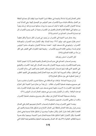 WI?DM*« l½UB?Ä qÂ XHÁuð YO?Š WL?O)« «d?³ý W?IDMÄ v U×?łU½Ë öÄU?ý UÐ«d{≈ ‰U?LF?Ã« ÷Uš

 b¹√ W¹«b?³Ã« w Ë ¨U?NOÃ≈ ‰u?    uÃ« sŽ fOÃu?³Ã« e?−Ž »«d?{ûÃ W¹d?Ý …œUO?Á XKJAðË ¨qL?FÃ« sŽ

Î«œu Ë XKÝ—√ bIÃ qÐ Áb?{ UN²KLŠ  √bÐË tMÄ X³×?            ½√ X¦³Ã UÄ UNMJÃ »«d{ù« Ê«ušù« W?ŽULł

Ê_ »«d{ù« Âd?×¹ s¹bÃ« Ê√ W?−×Ð »«d?{ù« sŽ ‰ËbFÃUÐ ‰U?LFÃ« ŸUMÁù W?IDM*« wÃ≈ UNðU?Žœ sÄ

                                                   ©∏∑®å5LK     *« sÄ l½UB*« »U×      _ …—U       š tO

ÎUL?OEMð d¦Â√Ë ôu?Lý d¦?Â√ »«d{≈ v ¨b¹bł sÄ »«d?{ù« vÃ≈ WLO)« «d?³ý ‰UL?Ž œUŽË
               Î

…œUÁ rNð«Ë ¨»«d?{ù« b{ Ê«ušù« nÁË W¹«b?³Ã« cMÄË ¨±π¥∂ uOÃu¹ ≠u¹UÄ Íd?Ný ‰«uÞ dL?²Ý«

fOÃu?³Ã« «u?LKÝ b?Á rN½QÐò Ê«u?šù« W?ŽU?Lł ¡U?C?Ž√ ≠b? uÃ« n×?          pÃ– w rNðb¹√Ë ≠»«d?{ù«

d¦Â√ vKŽ i³IÃ« wIÃ«  UÄuKF*« ÁcNÃ W−?O²½Ë ∞ »«d{ûÃ 5¹d               Ã« …œUIÃ« s¹ËUMŽË ¡ULÝQÐ rz«uÁ

                                                                  ∞©∏∏®å5OÃULFÃ« …œUIÃ« sÄ W¾Ä sÄ

                                                              ∞pÃ– rž— dL²Ý« »«d{ô« sJÃ

WÐU?²?Â «Ëb?NF?ð «–≈ ô≈ qLF?KÃ …œu?FÃUÐ ‰U?LFK?Ã ÕUL?   Ã« Âb?Ž wKŽ l½U?B*« »U?×?   √ rL?    Ë

lO?Áu?²Ã«Ë »«d{ù« ¡U?N½≈ vÃ≈ò ‰U?L?FÃ« XŽœË pÃ– Ê«u?šù« …b¹dł  b?¹√Ë »«d{ûÃ …œu?FÃ« Âb?FÐ

»«d?{ù« ÕöÝ v?Ã≈ ¡u−KÃ« Âb?FÐ qL?FÃ« V²JÄË l½U?B*« »U?×?              √ rNMÄ t³?KÞ ÍcÃ« bN?F?²Ã« vKŽ

»uKD*« bN?F²Ã« vKŽ rNF?OÁuðË qLF?KÃ ‰ULFÃ« …œu?Ž bFÐ qÄQðò UN½√ …b¹d?'« XÃUÁË å q³I?²             *« w

                                                   ∞©∏π®å‰ULFÃ« qÂUAÄ qŠ vKŽ WÄuJ(« qLFð Ê√

Î«d³?š  dAM? »«d{ù« V¹d? ð WÃËU×?Ä w  UDK               Ã« lÄ  QÞ«uð WŽU?L'« …b¹d?ł Ê≈ qÐ

Â«e²?Ž« sKŽ√ WL?O)« «d³?ý ‰ULŽ s?Ä Î«b Ë Ê≈ò ∫ XÃUI? ¨»«d{ù« WO?HBð ·b?N²            ¹ `O?×        d?Ož

XH½ »«d{ù« …œU?OIÃ ÊUO?³Ð b uÃ« »eŠ n×?             ÍbŠ≈ UN?OKŽ  œ—Ë ©π∞®å»«d{ù« ¡UN½≈ ‰U?LFÃ«

    ∞©π±® fOÃu³Ã« »U       ( ‰ULFÃ« ·uH         w Êu        −²¹ Ê«ušù« Ê√  bÂ√Ë ∞WFÁ«uÃ« Ác¼ tO

»«d?{ù« WO?HBð ·b?N?²        ¹ `¹d?   Ë sKF?Ä nÁuÄ sŽ ŸU? bÃ« WŽU?L?'« WH?O×?       XK      «ËË

                                            ∞©π≤®åÊu d²×Ä ÊuO−L¼ò »«d{ù« wLEMÄ Ê√  bÂ√Ë

‰U?L?FÃ« wKŽ ÂU?FÃ« rN?Äu?−¼ ‰U?LŽ_« »U?×?       √Ë W?ÄuJ(«  √bÐË »«d?{ù« wN?²½« U?ÄbMŽË

vÃ≈ ¡u−KÃ«Ë …b¹bł WÐUI½ qOJAð sŽ ŸUM²Äô« ‰ULFÃ« —dÁ ¨WIDM*UÐ ‰ULFÃ« WÐUI½ q×Ð —«dÁ —b                Ë

VDý w?MF¹ …b¹b??ł WÐU??I?½ qOJAð Ê√ Õu??{u?Ð ÎU??ÄuKF??Ä ÊU??ÂË ¨q(« —«d??Á ¡U??GÃ≈ VK?DÃ ¡U??C??IÃ«

WÐd?{ pÃcÐ «u?N?łËË ¨W?L?O?)« «d?³?ý ‰UL?FÃ …b¹b?ł WÐU?I½ q?OJAð «uMKŽ√ Ê«u?šù« sJÃË ¨W?O?C?IÃ«

w²Ã« WÐUIMÃ« …cNÃ rN?²FÞUI0 …uD)« ÁcNÃ rNC — ‰U?LFÃ« bÂ√ bÁË ©π≥®∞WOÐUIMÃ« bO?ÃUI²KÃ …b¹bý



                                               ±±π
 