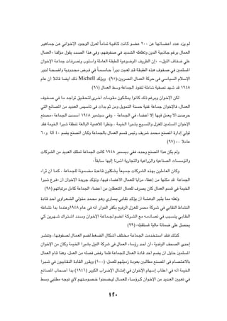 d?O¼U?L?ł s?Ž w½«u?šù« œu?łuÃ« ‰e?FÃ ÎU?ÄU9 W??O? U?Â X½U?Â u?C?Ž ≤∞∞ sŽ U?NzU??C?Ž√ œb?Ž œe¹ rÃ

‰U?LFÃ«ò U?HÃR?Ä ‰uI¹ œb?BÃ« «c¼ w Ë ¨rN? uH?       w b¹b?AÃ« tKGKGðË s¹bÃ« W?OÐ–U?ł rždÐ ‰UL?FÃ«

Ê«ušù« W?ŽULł  U? dBðË »uKÝ√Ë WKÄUFÃ« W?I³DKÃ WO?Žu{u*« ·ËdEÃ« Ê≈ò ∞åqOMÃ« ·U?H{ wKŽ

—ËbÃ W??×??{«Ë W¹œËb??×?Ä ÷d?? w ÎU??L??ÝU??Š Î«—Ëœ X³??FÃ b??Á W?I??³DÃ« Ác?¼ ·u?H??    w 5L?K      *«

ÂUŽ Ê√ özUÁ UC¹√ pÃ–     Michell bÂR¹Ë ∞©πµ®å5¹dB*« ‰U?LFÃ« WÂdŠ v                wÝU?O    Ã« ÂöÝù«

                                  ©π∂® ‰ULFÃ« jÝË WŽUL'« –uHMÃ WKÄUý WOHBð bNý bÁ ±π¥∏

·u?H??   w U?Ä b?ł«uð oO??I?×?²Ã Èd??š√  U?Äu?I?Ä ÊuJ?K²1 «u½U?Â pÃ– ržd?ÐË Ê«u?šù« sJÃ

w²Ã« l½UB*« sÄ b¹b?FÃ« fOÝQð v  √bÐ rŁ sÄË q¹uL?²Ã« WM             Š WOMž WŽU?Lł Ê«ušùU ¨‰U?LFÃ«

lMB?Äò WŽUL?'« X       Ý√ ±π¥∏ d?³L?²³Ý w? Ë ∞ WŽUL?'« w ¡UC?Ž√ ô≈ UN?O qLF?¹ ô√ X                  dŠ

bI WL?O)« «d³ý WIDM* WGÃU³Ã« W?OL¼úÃ «dE½Ë ¨ WLO)« «d³AÐ ZO?            MÃ«Ë ‰eGKÃ 5LK     *« Ê«ušù«

∂∞Ë WÃ¬ ¥∞ rC¹ lMB*« ÊU?ÂË WŽU?L'UÐ ‰U?LFÃ« r            ?Á fOz— n¹dý b?L×?Ä lMB*« …—«œ≈ wÃuð

                                                                                        ©π∑® å∞ öÄUŽ

 UÂdAÃ« sÄ b¹bFÃ« pK²9 WŽUL'« X½UÂ ±π¥∏ d³L              ¹œ wH ¨ÁbŠË lMB*« «c¼ sJ¹ rÃË

                                   ∞ÎUIÐUÝ UNOÃ≈ U½dý√ W¹—U−²Ã«Ë WOŽ«—eÃ«Ë WOŽUMBÃ«  U          ÝR*«Ë

¡«dŁ Ê√ U?L?Â ¨ WŽU?L?−KÃ W½u?L?C?Ä …bŽU?Á ÊuKJA?¹ ÎUF?O?L?ł  UÂd?AÃ« Ác?NÐ ÊuKÄU?FÃ« ÊU?ÂË

«d³ý Ÿd? ò Ê√ Ê«ušù« …b¹dł bÂRðË ¨UN?O ¡UCŽ_« ‰UL?FKÃ U¹«eÄ ¡UDŽ≈ sÄ UNMJÄ bÁ W?ŽUL'«

  ©π∏® rNðU³ðdÄ qÄUÂ WŽUL'« ¡UCŽ√ sÄ 5KDF²*« ‰ULFKÃ ·dB¹ ÊUÂ ‰ULFÃ« r                     Á w WLO)«

…œU?Á b?Š√ ÍË«d?F?AÃ« wÃu?²?Ä b?L?×Ä u?¼Ë Í—U      ?¹ wÐU?I½ b?ÂR¹ Ê√ W?A¼bÃ« d?O?¦¹ U2 tKFÃË

tÞU?A½ √bÐ UÄbMŽË±π¥∏ ÂU?Ž v t½√ —«ËbÃ« dHJ?Ð lO dÃ« ‰e?GKÃ dB?Ä WÂd?ý w wÐUIMÃ« ◊U?AMÃ«

wÂ s¹d?N??ý „«d?²?ý« œb?ÝË Ê«u?šù« W?ŽU?L??' rC½« W?Âd?AÃ« lÄ t??ÄœU?Bð w V³?              ?²¹ w?ÐU?IMÃ«

                                                           ©ππ®∞tK³I²    * WOÃUÄ W½UL{ vKŽ qB×¹

d?AMðË ¨U?N? uH?BÃ ‰U?L?FÃ« rCÃ jG?CÃ« ‰UJý√ nK²? ?Ä W?ŽUL?'« XÄb? ?²?Ý« bI? pÃc?Â

Ê«ušù« sÄ ÊUÂË WLO?)« «d³AÐ qOMÃ« WÂdý v ‰ULFÃ« ¡UÝƒ— b?Š√ Ê√ò W¹b uÃ« n×BÃ« ÈbŠ≈

‰ULFÃ« ÂU?Á UM¼Ë ¨qLFÃ« sÄ tKB i — ULK W?ŽUL−KÃ ‰ULFÃ« …œU?Á bŠ√ rC¹ Ê√ ‰ËUŠ 5LK                     *«

«d?³?ý w Êu?OÐU?I?MÃ« …œU?IÃ« —d?I¹Ë ©±∞∞®∞qL?FKÃ rN?KO?Ä“ …œu?FÐ 5³ÃUDÄ lM?B*« v ÂU?B?²?ŽôUÐ

l½UB*« »U×       √ √bÐ ©±π¥∂® d?O³JÃ« »«d{ù« ‰UA ≈ w Ê«ušù« ÂUNÝ≈ »U?IŽ√ w t½√ WLO)«

jÝË w³K?DÄ t?łuð Í_ r?N?²??Äu?B??š «uML?C??OÃ ‰U??L?FKÃ ¡U??Ýƒd??Â Ê«u?šù« sÄ b¹b??FÃ« 5O??Fð w



                                              ±≤∞
 