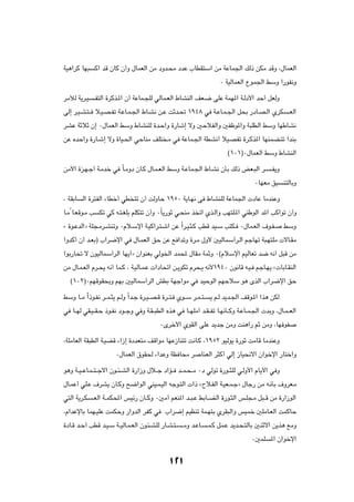 WO¼«dÂ UN³       Â« bÁ ÊUÂ Ê√Ë ‰ULFÃ« sÄ œËb?×Ä œbŽ »UDI²Ý« sÄ WŽUL'« pÃ– sJÄ bÁË ¨‰ULFÃ«

                                                                         ∞ WOÃULFÃ« ŸuL'« jÝË «—uH½Ë

dÄúÃ W¹d?O       ?H²Ã« …dÂc?*« Ê√ WŽUL?−KÃ wÃUL?FÃ« ◊UAMÃ« nF?{ vKŽ WLN*« W?Ãœ_« bŠ√ qFÃË

vÃ≈ d?O?A?²?? ö?O?B?Hð W?ŽU?L?'« ◊U?A½ s?Ž XŁb?% ±π¥∏ w W?ŽU?L?'« q×Ð —œU?B?Ã« ÍdJ                    ?FÃ«

dAŽ WŁöŁ Ê≈ ∞‰ULFÃ« jÝË ◊UAMKÃ …b?Š«Ë …—Uý≈ ôË 5ŠöHÃ«Ë 5Hþu*«Ë W³KDÃ« jÝË UNÞUA½

sŽ ÁbŠ«Ë …—U?ý≈ ôË …UO?(« wŠUMÄ nK² ?Ä w WŽUL?'« WDA½√ öO?BHð …d?Âc*« UNMLC?²ð «bMÐ

                                                                            ©±∞±®∞‰ULFÃ« jÝË ◊UAMÃ«

sÄ_« …e?N?ł√ W?Äbš w ÎU?ÄËœ ÊU?Â ‰U?L?FÃ« jÝË W?ŽUL?'« ◊U?A½ ÊQÐ pÃ– iF?³Ã« d?               ?H¹Ë

                                                                                       ∞UNFÄ oO     M²ÃUÐË

¨ WIÐU   Ã« …d²HÃ« ¡UDš√ wD ²ð Ê√ XÃËUŠ ±πµ∞ W¹U?N½ v ◊UAMKÃ WŽUL'«  œUŽ UÄbMŽË

U?ÄÎ U?FÁu?Ä V     Jð wÂ t?²?GKÐ rKJ²ð Ê√Ë ∞ÎU¹—uŁ w?×MÄ c ð« Íc?Ã«Ë VN²K?*« wMÞuÃ« b*« VÂ«uð Ê√Ë

å …u?ŽbÃ«ò WK−?Äd?AMðË ∞Âö?Ýù« W?OÂ«d?²?ý« sŽ Î«d?O?¦?Â VDÁ bO?Ý V²J? ∞‰UL?FÃ« ·u?H?                jÝË

«ËbÂ√ Ê√ b?FÐ® »«d{ù« w ‰U?LFÃ« oŠ sŽ l «bðË …d?Ä ‰Ë_ 5OÃULÝ√d?Ã« rłUNð W³?N²KÄ  ôU?IÄ

«uÐ—U% ô ÊuOÃULÝ√dÃ« UN¹√ò Ê«uMFÐ wÃu)« bL; ‰UIÄ WLŁË ∞©ÂöÝù« rOÃUFð b{ t½√ q³Á sÄ

sÄ ‰U?L?FÃ« Âd?×¹ t½√ UL?Â ¨ W?OÃU?L?Ž  «œU%« s?¹uJð Âd×?¹ t½_±π¥∞ Êu½UÁ t?O? rłU?N¹ å UÐU?IMÃ«

   ©±∞≤®∞rNÁuI×ÐË rNÐ 5OÃULÝ√dÃ« gDÐ WNł«uÄ w bOŠuÃ« rNŠöÝ u¼ ÈcÃ« »«d{ù« oŠ

jÝË U??Ä «–u?H½ d??L?¦¹ r?ÃË Î«b?ł …d?O??B?Á …d??²? Íu??Ý d?L??²?
         ÎÓ                                                          ¹ r?Ã b¹b?'« nÁu?*« «c¼ sJÃ

w U??NÃ wI?O??I?Š –u?H½ œu??łË w Ë W?I??³DÃ« Ác¼ w U??NKÄ√ b?I??Hð U?N½Q??ÂË W?ŽU??L?'«  bÐË ¨‰U?L??FÃ«

                                            ∞Èdš_« ÍuIÃ« vKŽ b¹bł sÄË XM¼«— rŁ sÄË ¨UN uH

¨WKÄUFÃ« WI³DÃ« W?OCÁ ¡«“≈ …œbF²Ä nÁ«uÄ UNŽ“UM²ð X½U?Â ¨±πµ≤ uOÃu¹ …—uŁ XÄUÁ UÄbMŽË

                         ∞‰ULFÃ« ‚uI( ¡«bŽË WE U×Ä d           UMFÃ« d¦Â√ wÃ≈ “UO×½ô« Ê«ušù« —U²š«Ë

u¼Ë W??O??ŽU?L??²??łô« Êu??¾?AÃ« …—«“Ë ‰ö??ł œ«R?? b??L?×??Ä ∞œ wÃuð …—u??¦KÃ w?ÃË_« ÂU¹_« w Ë

‰U?LŽ√ wK?Ž ·dA¹ ÊU?ÂË `{«uÃ« wMO?L?OÃ« tłu?²Ã«  «– åÕö?HÃ« W?OF?L?łò ‰Uł— sÄ t?½QÐ ·ËdF?Ä

w²Ã« W¹d?J   ?FÃ« W??LJ;« fOz— ÊU??ÂË ∞5Ä√ rFM*« b??³?Ž jÐU??CÃ« …—u?¦Ã« f?K−?Ä q³??Á sÄ …—«“uÃ«

¨Â«bŽùUÐ ULN?OKŽ XLJŠË —«ËbÃ« dHÂ w           »«d{≈ rOEMð WL?N²Ð ÍdI³Ã«Ë fOLš 5KÄU?FÃ« XLÂUŠ

…œU?Á b?Š√ VDÁ b?O?Ý W??OÃU?L?FÃ« Êu?¾?AKÃ —U?A?²?    ??ÄË b?ŽU?    ?L?Â qL?Ž b¹b?×?²ÃUÐ 5?MŁô« s¹c¼ lÄË

                                                                                      ∞5LK   *« Ê«ušù«



                                                ±≤±
 
