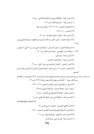 ∞¥±’ ≠ wÄöÝù« ÂUEMÃ« ¡u{ w UMðöJAÄ ≠UM³Ã« s                        Š ©±π®

                                                   ∞±±≤ ’ ¨Àö¦Ã« qzUÝdÃ« ≠ UM³Ã« s              Š ©≤∞®

                                    ∞UM³Ã« s    ( ‰UIÄ ≠±π¥∂≠∑≠≤≤≠ ÊuLK                *« Ê«ušù« ©≤±®

                                                                          ∞±π¥∂≠≥≠± ≠—uB*« ©≤≤®

                                          ∞µ≥ ’ ≠ WOŽ«bÃ«Ë …uŽbÃ«  «dÂcÄ ≠UM³Ã« s               Š ©≤≥®

¨d¹Ëœ ÍË«bM¼ …œU?Ný ¨nODKÃ« b?³Ž œuL?×Ä W?LÂU?×Ä ¨‰Ë_« ¡e?'« ≠VFAÃ« WL?J×Ä ©≤¥®

                                                                                                        ∞∂≥’

d?³??L? u½ ≤µ wÃ≈ ≤≤ s?Ä X9 w²Ã«  U?L??ÂU?;« ≠”œU??                 Ã« ¡e?'« ≠VF??AÃ« W?LJ?×?Ä ©≤µ®

                                     ∞±≤ ¨∏ ’ ¨WÃbÃ« d³MÄ …œUNý ≠w³OCNÃ« s                 Š WLÂU×Ä ≠ ±πµ¥

                                                                         ∞—uMÃ« u×½ ≠UM³Ã« s    Š ©≤∂®

                                                        ∞fÄU)« d9R*« WÃUÝ— ≠UM³Ã« s             Š ©≤∑®

                           ∞≤∂ ’ ≠ o(« Ê«eOÄ w ÊuLK                     *« Ê«ušù« ≠ ÍbM'« —u½√ ©≤∏®

—u???²????ÝbÃ«Ë Êu???LK?   *« Ê«u???šù« Ê«u?MFÐ ‰U????I???Ä ¨UM?³Ã« s    ???Š ≠≥≥ œb????FÃ« ≠d¹c?MÃ« ©≤π®

                                                                                                      ∞ÍdB*«

qOBH²Ã« sÄ b¹e* lł«— ©≥≤® .092.p dibI -narfaS )13( .632.p dibI l l e h c t i M ) 0 3 (

                       ∞≤≥ ’ ©±πµ≤® tzULŽ“ e−ŽË tzUMÐ« qNł 5Ð ÂöÝù« ≠ …œuŽ —œUIÃ« b³Ž ∫

                            ∞±πµ¥≠∑≠≤π ¨ÊuLK            *« Ê«ušù« ∫lł«— qO          UH²Ã« sÄ b¹e* ©≥≥®

                                    ∞©±πµ¥® wHB*« ÂöÝù« ≠ÊUL                  Ã« tKÃ«b³Ž bL×Ä ∫UC¹√Ë

                                     ∞∂≤’ ≠ ÂöÝù« w WOŽUL²łô« WÃ«bFÃ« ≠VDÁ bOÝ ©≥¥®

                              ∞∂∞’ ≠wÄöÝù« ÂUEMÃ« ¡u{ w UMðöJAÄ ≠U³MÃ« s                        Š ©≥µ®

(36) Khadduri, Ibid P.79.

                                        ∞∑≤ ’ © ËdOÐ® ≠»U−(« ≠ ÍœËœu*« wKŽ_« uÐ√ ©≥∑®

                            ∞±π¥µ ≠5LK         *« Ê«ušù« WŽUL' WOÄuLFÃ« WOFL'«  «—«dÁ ©≥∏®

                                       ∞≤∞µ ’ ≠oÐU          Ã« lłd*« ≠ÍËULAŽ bL×Ä bO             Ã« ©≥π®

                                                     ∞”UMÃ« uŽb½ ¡wý Í√ vÃ≈ ≠UM³Ã« s            Š ©¥∞®


                                                     ±≤¥
 