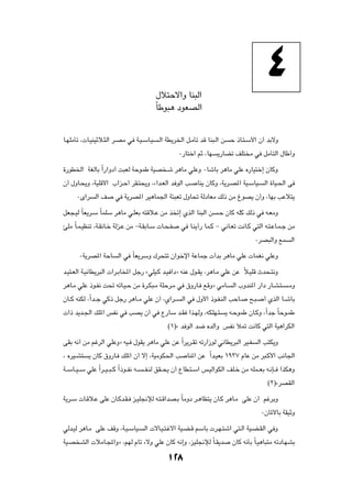 ‰ö²Šô«Ë UM³Ã«
                                                                                                   ¥
                                                 ÎUÞu³¼ œuFBÃ«



U?NKÄQð ¨ U?OMOŁö?¦Ã« d?BÄ w W?O?ÝU?O             ?Ã« WD¹d)« q?ÄQð bÁ UM³?Ã« s    Š –U?²?Ý_« Ê√ bÐôË

                                                          ∞—U²š« rŁ ¨UN    ¹—UCð nK² Ä w qÄQ²Ã« ‰UÞ√Ë

…—uD)« WGÃUÐ Î«—«Ëœ√ X³FÃ WŠuLÞ WOB ?ý d¼UÄ wKŽË ∞UýUÐ d¼UÄ wKŽ Á—UO²š≈ ÊUÂË

Ê√ ‰ËU?×¹Ë ¨WOKÁ_« »«e?Š√ dI?²×¹Ë ¨¡«b?FÃ« b uÃ« V?               UM¹ ÊUÂË ¨W¹d?B*« WO?ÝUO?        Ã« …UO?(« v

       ∞È«d      Ã« n       w W¹dB*« dO¼UL'« W¾³Fð ‰ËU% WÃœUFÄ pÃ– sÄ ⁄uB¹ Ê√Ë ¨UNÐ VŽö²¹

qF−?OÃ ÎUF¹d?Ý ÎULKÝ d¼UÄ w?KFÐ t²Áö?Ž sÄ c ð≈ ÍcÃ« UM³Ã« s                ?Š ÊUÂ tKÂ pÃ– w t?FÄË

TKÄ ÎU?L?OEMð ¨W?I½U?š WÃe?Ž sÄ ≠W?IÐU?Ý  U?×?H             w U?M¹√— UL?Â ≠ w½U?Fð X½U?Â w²Ã« t?²?ŽU?L?ł sÄ

                                                                                            ∞dB³Ã«Ë lL        Ã«

        ∞W¹dB*« WŠU          Ã« w ÎUF¹dÝË „d×²ð Ê«ušù« WŽULł  √bÐ d¼UÄ wKŽ  ULG½ wKŽË

b?O²?FÃ« W?O½UD¹d³Ã«  «d?ÐU<« qł— åwKO?Â b?O «œò tMŽ ‰u?I¹ ¨d¼U?Ä wKŽ sŽ Îö?OKÁ Àb×?²½Ë

d¼U?Ä wKŽ –u?H½ X% tðU?O?Š sÄ …d?J³?Ä WKŠd?Ä w ‚Ë—U? lÁËò wÄU?                     Ã« »ËbM*« —«œ —U?A?²?     ?ÄË

ÊU??Â tMJÃ ¨Î«b??ł wÂ– qł— d¼U??Ä wKŽ Ê√ ¨Í«d??             Ã« w ‰Ë_« –u?H?MÃ« VŠU?       `?³?     √ ÍcÃ« U??ýUÐ

 «– b¹b?'« pK*« fH½ w VB¹ Ê√ w Ÿ—UÝ b?I «c?NÃË ¨tJKN?²                           ¹ t?ŠuLÞ ÊU?ÂË ¨Î«bł ÎUŠu?LÞ

                                                      ©±®å b uÃ« b{ ÁbÃ«Ë fH½ ú9 X½UÂ w²Ã« WO¼«dJÃ«

vIÐ t½√ sÄ rždÃ« wKŽËò tO? ‰uI¹ d¼UÄ wKŽ sŽ Î«d¹d?Ið tð—«“uÃ w½UD¹d³Ã« dO?H                      Ã« V²J¹Ë

¨ ÁdO?A²     ¹ ÊUÂ ‚Ë—U? pK*« Ê√ ô≈ ¨WOÄuJ(« V                UM*« sŽ Î«b?OFÐ ±π≥∑ ÂUŽ sÄ d³?Â_« V½U'«

W??ÝU??O??Ý wKŽ Î«d??O??³??Â Î«–u??H½ t??   ??H?MÃ oI??×¹ Ê√ ŸUD?²?Ý« f?OÃ«uJÃ« nK?š sÄ tKL??FÐ t?½S?? «cJ¼Ë

                                                                                                     ©≤®ådBIÃ«

W¹d?Ý  U?Áö?Ž vKŽ ÊU?Âb?I? e?OK$ûÃ t?²?Á«bB?Ð ÎUÄËœ d?¼UE²¹ ÊU?Â d¼U?Ä vKŽ Ê√ rždÐË

                                                                                                  ∞ÊU*_UÐ WIOŁË

wÃb?OÃ d¼U?Ä vKŽ nÁË ¨W?O?ÝUO?              Ã«  ôU?O?²?žô« WO?C?Á rÝUÐ  d?N?²ý« w²?Ã« WO?C?IÃ« w Ë

WO?B AÃ«  öÄU?:«Ëò ¨rNÃ ÂUð ¡ôË wKŽ ÊUÂ t½≈Ë ¨eOK$ûÃ ÎU?I¹b                        ÊUÂ t½QÐ ÎU?O¼U³²Ä tðœU?NAÐ


                                                      ±≤∏
 