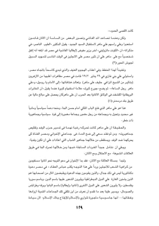 ∞åœËb(« vBÁ_ X½UÂ

Êu??ÄœU???Á ÊU*_« Ê√ W??ÝU???   Ã« sÄ iF???³Ã« —u??B?ðË wýU??HÃ« b?*« b??ŽU??B?ð U??ÄbM?ŽË sJÃË

w åd      UMÃ« VO?DÃ«ò —u²ÂbÃ« ‰u?I¹ ∞b¹b'« bO?          Ã« ‰U³I?²Ýô d¼UÄ w?KŽ rNÝ√— wKŽË «ËbF?²Ý«

oHð≈ t½√ tGKÐ√ b?Á dBÄ w W?OýUHÃ« U?OÃUD¹ù ÷uHÄ d¹“Ë d?š¬ åwMOÃËeðUÄ X½uJÃ«ò Ê√ò tð«d?ÂcÄ

qO?³?   Ã« b?O?N?L?²Ã VÝUM*« XÁuÃ« v e?O?K$ô« vKŽ d?B?Ä —u?¦ð Ê√ wKŽ d¼U?Ä vKŽ lÄ ÎU?O?B? ?ý

                                                                                        ©≥®å—u;« ‘uO'

¨d?B?Ä ÁU??&UÐ ÎU?×?ÝU?Â Íb?³ð Íc?Ã«Ë nOMFÃ« Âu?−?NÃ« »U??I?Ž√ w Ë ¨jD<« «c?NÃ Î«c??O?HMðË

5¹d¼“_« sÄ U??N?³Kž√  «d¼UEÄ d??B?Ä w XÄU?Á ±π¥≤ d¹U?M¹ ≤π w Í“U?ž wMÐ wKŽ w?Ãu?²?Ý«Ë

wKŽòË åqO?ÄË— U?¹ ÂU?Ä_« vÃ≈ò U?NðU? U?²?¼ XÃU?FðË ©d¼U?Ä vKŽ n?OKŠ wž«d*« aO?AÃ« sÄ d??OŁQ?²Ð®

 «dÐU<« Ê√ò ‰u?I¹ UÄbMŽ …dO?³Â ÂUN?H²Ý« W?ÄöŽ å„dO?Â Ã—ułò lC¹ rŁ ∞åWŽU?                      Ã« qł— d¼UÄ

sŽ WOÃUÄ mÃU³Ä vKŽ qB×¹ ÊUÂd¼UÄ vKŽ Ê√ »d?(« bFÐ WO½U*_« ozUŁuÃ« v XHA²Â« WO½UD¹d³Ã«

                                                                                   ©¥®åd½bÝ—œ pMÐ o¹dÞ

ÎU¹œU?ÄË ÎUO?ÝUO?Ý ÎPL?Žœ t×MÄË ¨U?M³Ã« s    Š ÂU?Ä√ wJK*« »U³?Ã« `² ÍcÃ« d¼U?Ä wKŽ u¼ «c¼

W¹dO¼UL?łË WOÝUO?Ý …uÁ vÃ≈ …—uLG?Ä WŽULłË —uL?GÄ qł— sÄ t²ŽU?L−ÐË tÐ ‰u%Ë œËb×?Ä dOž

                                                                                                 ∞dDš  «–

hOK?IðË b?? uÃ« »e???Š d??O??Äbð v W???L??N½ W??³??ž— t???Âd??% X½U??Â d?¼U??Ä vKŽ Ê√ W??I???O??I??(«Ë

vÂ …U??²?HÃ« d??B??ÄË w½«u?šù« w²??ŽU??L?ł v ¡U??ÄbÃ« a{ vÃ≈ wF??Ý b??I? rŁ sÄË ∞t??²¹d??O¼U?L??ł

∞W¹b Ë ÊuJð Ê√ wKŽ  «œU²Ž« w²Ã« »U³AÃ« dO¼ULł ULNÃöš sÄ VDI²                       ¹Ë ¨b uÃ« b{ ULNÂd×¹

o¹dÞ w? UM³Ã« „d??% U??NÃö??š sÄË U??N??³?? ¨W??IÐU??     Ã«  «œd??H?*« Î«b?O??ł q?ÄQ?²?½ Ê√ wI??³¹Ë

                                                         ∞ÊU*_« lÄË ‰ö²Šô« lÄ ∞W¼u³A*«  UÁöFÃ«

s¹bOH²    ?Ä UO½U*√ u×½ tłu²Ã« rŽœ v Ê«ušù« √bÐ bI ∞ÊU*_« lÄ W?ÁöFÃ« WÃQ                  0 √b³MÃË

…u??Žœ d??B??Ä w ò œU??I?F?Ã« ”U?³??Ž V?²J¹ t??łu??²Ã« «c¼ wKŽ Î«œ—Ë e??OK?$öÃ VF??AÃ« W??O¼«d??Â sÄ

r¼ U?NÐU??×?   √ sÄ ‰U*« Êu?C?³?I?¹Ë …u?ŽbÃ« Ác?NÐ Êu?Äu?I?¹ s¹cÃ«Ë ¨‰«b?ł pÃ– w fOÃ W?¹—uðU?²?Âœ

U¹—uÝ rÝU?ÐË ¨s¹bÃ« rÝUÐ UN?OKŽ —uFAÃ« ÊËd?O¦¹Ë W?OÞ«dI1bÃ« ‰ËbÃ« wKŽ …—U?GÃ« ÊuMA¹ s¹cÃ«

fKÐ«dÞË t?ÁdÐË UO½U³Ã« r?ÝUÐ ©UOÃUD¹≈Ë U?O½U*√® Èdš_« ‰ËbÃ« vKŽ —u?FAÃ« ÊËdO?¦¹ ôË ¨5D                   K Ë

U¼œ«Ë“« WM¹b?²*«  U?ŽU?L?'« pKð wIK²ð s¹√ sÄ ·d?F½ Ê√ Âb?Ið U?Ä b?FÐ UMOKŽ d?O?             ¹Ë ∞‰U?Äu?BÃ«Ë

…œU??O?Ý Ê_ ∞Âö??Ýù« œö?³Ð ŸU??I¹ûÃ Âö??ÝùUÐ Í—«u?²ð …—u??łQ?Ä W??O?Ýu??ÝU?ł U??N½√ ∞∞U??NðU?I??H½Ë



                                                 ±≤π
 