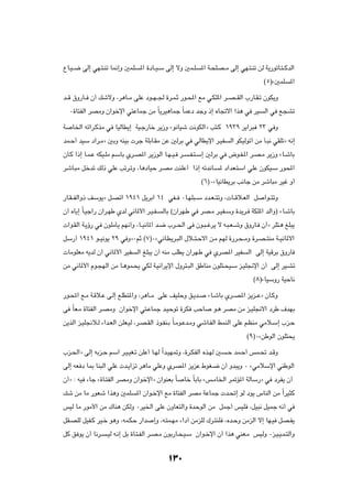 ŸU?O??{ vÃ≈ wN?²?Mð U/≈Ë 5LK    *« …œU??O?Ý vÃ≈ ôË 5L?K     *« W?×KB??Ä vÃ≈ wN?²?Mð sÃ W¹—uðU?²??ÂbÃ«

                                                                                       ©µ®å5LK     *«

b??Á ‚Ë—U?? Ê√ pýôË ¨d¼U??Ä vKŽ œu??N??' …d?L?Ł —u?;« lÄ w?JK*« d??B??IÃ« »—U?I?ð ÊuJ¹Ë

    ∞…U²HÃ« dBÄË Ê«ušù« w²ŽULł sÄ ÎU¹dO¼ULł ÎULŽœ błË –≈ ÁU&ô« «c¼ w dO                Ã« w l−Að

W   U)« tð«d?ÂcÄ w UOÃUD¹≈ WO?ł—Uš d¹“Ë åu½UOý X½uJÃ«ò V²?Â ±π≥π d¹«d³ ≤≥ w Ë

bL?Š√ bOÝ œ«d?Äò 5ÐË tMOÐ  dł WKÐU?IÄ sŽ 5ÃdÐ w wÃUD¹ù« d?OH            Ã« uJOÃuð√ sÄ Q?³½ wIKðò t½≈

ÊU?Â «–≈ U?L?Ž tJO?KÄ rÝUÐ Íd?B*« d¹“uÃ« U?N??O? d?    ?H?²?Ý≈ 5ÃdÐ w ÷u?H?*« d?B?Ä d¹“Ë åU?ýUÐ

dýU?³Ä qšbð pÃ– wKŽ Vðd?ðË ¨U¼œUOŠ d?BÄ XMKŽ√ «–≈ tðb½U?            * œ«bF?²Ý« wKŽ ÊuJO?Ý —u;«

                                                            ©∂®∞åUO½UD¹dÐ V½Uł sÄ dýU³Ä dOž Ë√

—U?I??HÃ«Ë– nÝu¹ò q?Bð« ±π¥± q¹dÐ« ±¥ wH?? ∞U?NK³??Ý œb?F??²ðË ¨ U??Áö?FÃ« q           «u??²ðË

Ê√ ÁU¹≈ ÎU?Oł«— Ê«d?NÞ ÍbÃ w½U*_« d?O?H?   ÃUÐ ©Ê«dN?Þ w dB?Ä d?OH?ÝË …b¹d? WJK*« bÃ«Ë® åU?ýUÐ

 «u?IÃ« W?¹ƒ— w ÊuKÄQ¹ rN½√Ë ¨U??O½U*√ b?{ »d??(« v Êu?³??žd¹ ô t?³?F??ýË ‚Ë—U? Ê√ò dK²?¼ mK³¹

qÝ—√ ±π¥± u??O½u¹ ≤π w Ëò∞rŁ ©∑®∞åw½U?D¹d?³Ã« ‰ö??²?Šô« s?Ä rNÃ …—d?×??ÄË …d?B??²MÄ W??O½U*_«

 UÄuKFÄ t¹bÃ Ê√ w½U*_« dOH     Ã« mK³¹ Ê√ tMÄ VKD¹ Ê«dN?Þ w ÍdB*« dOH           Ã« vÃ≈ WOÁdÐ ‚Ë—U

sÄ w½U*_« Âu?−NÃ« sÄ U?¼uL?×¹ wJÃ W?O½«d¹ù« ‰Ëd²?³Ã« oÞUMÄ ÊuK²?×O?Ý e?OK$ù« Ê√ vÃ≈ dO?Að

                                                                                   ©∏®åUOÝË— WOŠU½

—u?;« l?Ä W?Áö?Ž v?Ã≈ lKD²*«Ë ¨d¼U??Ä vKŽ nOKŠË o?¹b?          åU?ýUÐ Íd??B*« e¹e??Žò ÊU?ÂË

v ÎUF?Ä …U²HÃ« d?BÄË Ê«ušù« w²?ŽULł b?OŠuð …dJ VŠU               u?¼ dBÄ sÄ e?OK$ô« œdÞ ·bNÐ

s¹cÃ« e?OK$ö?Ã ¡«b?FÃ« sKF?OÃ ¨d?B?IÃ« –u?HM?Ð ÎU?Äu?Žb?ÄË wýU?HÃ« jLMÃ« vKŽ r?EMÄ wÄö?Ý≈ »e?Š

                                                                                ©π®∞åsÞuÃ« ÊuK²×¹

»e?(«ò vÃ≈ tÐe?Š rÝ« d?O?OG?ð sKŽ√ U?NÃ Î«b?ON9Ë ¨…d?JHÃ« Ác?NÃ 5      ?Š bL?Š√ fL?% b?ÁË

vÃ≈ tF œ U0 UM³Ã« wKŽ  b?¹«eð d¼UÄ wKŽË ÍdB*« e¹eŽ ◊uG?{ Ê√ Ëb³¹Ë ∞ åwÄöÝù« wMÞuÃ«

Ê√ò ∫ tO ¡Uł å…U?²HÃ« dBÄË Ê«ušù«ò Ê«uMFÐ ÎU          Uš ÎUÐUÐ åf?ÄU)« d9R*« WÃUÝ—ò w œdH¹ Ê√

pý sÄ UÄ —uFý «c¼Ë 5LK         *« Ê«u?šù« lÄ …U²HÃ« dBÄ WŽULł  b?%≈ uÃ œu¹ ”UMÃ« sÄ Î«dO¦Â

fOÃ UÄ —uÄ_« sÄ „UM¼ sJÃË ∞dO)« vKŽ ÊËUF²Ã«Ë …bŠuÃ« sÄ qLł√ fOK ¨qO³½ qOLł t½√ w

qI?BKÃ qOH?Â dO?š u¼Ë ¨tL?JŠ —«b      ≈Ë ¨t?²L?NÄ ¡«œ√ sÄeKÃ „d?²MK ¨Áb?ŠË sÄeÃ« ô≈ UN?O qB?H¹

qÂ o u¹ Ê√ U½d?   ?OÃ t?½≈ qÐ …U?²?HÃ« d?B?Ä ÊuÐ—U?×?O?Ý Ê«u?šù« Ê√ «c¼ wMF?Ä fOÃË ∞e?O?O?L?²Ã«Ë



                                             ±≥∞
 