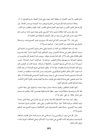 ©±∞®∞ålOL−KÃ l       ²Ä œUN'« Ê«bOÄ w Ë ¨ÂbNÐ ¡UM³Ã« «uDK ¹ Ê√ Ê«ušù« V×¹ ôË ¨dO KÃ qÄUŽ

Ê√Ë ∞…U?²?HÃ« d?B?Ä lÄ …b?ŠuÃ« √b?³?Ä i d?OÃ …—ËUM*« v tðd?³?š qÂ UM³Ã« Âb? ?²?Ý« «cJ¼Ë

∞ÊU*_« lÄ »—UI²Ã«Ë ¨b uKÃ ¡«bFÃ« ¨dBIÃ« `ÃUBÃ qLFÃ« u¼Ë WLN*« sÄ dšü« oAÃ« q³Á bÁ ÊUÂ

ÂU?Ž ÊbMÃ sÄ U?ýUÐ e¹e?Ž …œu?Ž ÍbÃË ¨Íd?B*« U?ýU?Ð e¹e?FÐ t?²?Áö?Ž UM³Ã« s         ?Š oŁË b?ÁË

                ©±±®—UD*« v tÃU³I²Ýô Ê«ušù« —U³Â sÄ b Ë ”√— wKŽ UM³Ã« s                 Š tłuð ±π≥∑

◊U³?{ sÄ œbŽË ÍdB*« e¹e?Ž 5Ð ÍdÝ ¡UIÃ VOðdð w UM³Ã« s                 ?Š `$ ±π¥∞ ÂUŽ w Ë

                                      ∞©±≤®s   Š rO¼«dÐ≈ ∞œ u¼ Ê«ušù« sÄ VO³Þ …œUOŽ w gO'«

vÃ≈ W??O?ŠU?½ sÄ Íd?B?*« e¹e?ŽË d?¼U?Ä wK?ŽË W?O??ŠU½ sÄ UM³?Ã« 5Ð  U?Áö??FÃ« Ác¼  œ√ b??ÁË

…—Ëd?CÐ UM³KÃ Î«—«c½≈ ÁU?&ô« «c?NÃ ÊuHÃU?<« t?łËË ¨Ê«u?šù« WŽU?L?ł w d?ODš ‚UI?A½« ÀËb?Š

sÄ tO{—UFÄ qÂ qBHÐ Î«—«dÁ —bB¹Ë ¨ tHÁu0 p                L²¹ UM³Ã« sJÃ ∞©±≥® d¼UÄ wKFÐ tðUÁöŽ lDÁ

X   ÃË ∞WŽU?L'« —«d?Ý√ «uA √ r¼ «–≈ r?¼b{ fOÃu³Ã« ⁄öÐS?Ð r¼œbN¹Ë qÐ ¨WŽU?L'« ·u?H

ÊUÂ fOÃu³Ã« Ê√  b?Â√ …b¹bŽ b¼«uý Ê√ WIO?I(«Ë øfOÃu³Ã« UNO?L×¹ w²Ã« Ác¼ —«dÝ√ W¹√ È—œ√

ÂU¹_« Ác¼ Ê√ò WŽU?L'« a¹—Uð v W¦?ŠUÐ ‰uIðË ∞©±¥® UOKŽ  U?LOKF²Ð W¹U?LŠË ÎUÄU?L²¼« UM³Ã« `M1

¡U?C?Ž√ sÄ t?O?HÃU? ?Ä ÁU?& UM³Ã« s      ?Š  U? d?B?²Ã Í—uðU?²J¹bÃ« lÐUD?Ã« d¦?ÂQ? d?¦?Â√  b?N?ý b?Á

qFÃË ©±µ®åWŽU?L−KÃ wÝUO?            Ã« tłu²Ã« Áb?ŠË œb×¹ Ê√ wKŽ tL?OLBð ÎU×?{«Ë `³        √Ë ¨WŽU?L'«

¡U?CŽ_« ŸUMÁ« Î«d?O?¦?Â VFB¹ Ác?N?Â WO?ÝU?OÝ ·Ëdþ w? Ë ÁcN?Â W?ŽUL?ł wH?             wFO?³Þ t?łuð «c¼

                                                              ∞—u;« `ÃUBÃË dBIÃ« `ÃUBÃ tłu²Ð

åd¹cMÃ«ò WK−Ä vKŽ «uÃu²Ý«Ë åbL×Ä U½bOÝ »U?³ýò WŽULł «u½uÂË ¨ÊuHÃU<« r                  I½√ rN*«

qB?Š t½≈ s¹bÂR?Ä UM³Ã« Êu?L?łUN¹ WK¹uÞ …d?²?HÃ «uKþË ∞rNMÄ b?Š«uÃ ÎUÂuK?2 UN?BO?šdð ÊU?Â bI?

                                                             ©±∂®∞d¼UÄ wKŽ sÄ WKzUÞ ‰«uÄ√ vKŽ

Î«œb×Ä d¹cMÃ« WK−Ä w ©ÊU?L¦Ž b¹“ uÐ√ œuL×Ä –U²Ý_«® ‚UI?A½ô« «c¼ ¡ULŽ“ bŠ√ V²J¹Ë

≠W?ŽUL?'« ‰«u?ÄQÐ VŽö?²Ã« ≠d¼UÄ wKŽË d?B?IKÃ UM³Ã« Áô«u?Ä ∫U?N½√ ÎözUÁ UM?³Ã« lÄ ·ö)« t?łË√

rOJ(« b?³?Ž aO?AÃ« Ád?N?       ® W?O?Áö?š_« d?O?ž  U?O?B? ?AÃ« iFÐ W¹U?L?Š ≠Í—u?AÃ« √b?³?Ä i —

                                                                                        ∞©±∑®ås¹bÐUŽ

nÁ«u?*«  U??³?KIð ÊS??? ¨UM?³Ã« s    ???Š bM?Ž wÄö???Ý≈ ¡«œdÐ w   ???²?J¹ Ê√ V−¹ ¡w?ý qÂ Ê_Ë

¡«b?ŽQÐ W?³¹d*«  U?Áö?FÃ« w²?ŠË ¨Âö?Ýù« ¡«œdÐ U?C¹√ w?¼ w          ?²Jð X½U?Â U?Nð«—ËUMÄË ¨W?O?ÝU?O?   Ã«

                                                                                   ∞pÃcÂ X½UÂ sÞuÃ«



                                                ±≥±
 